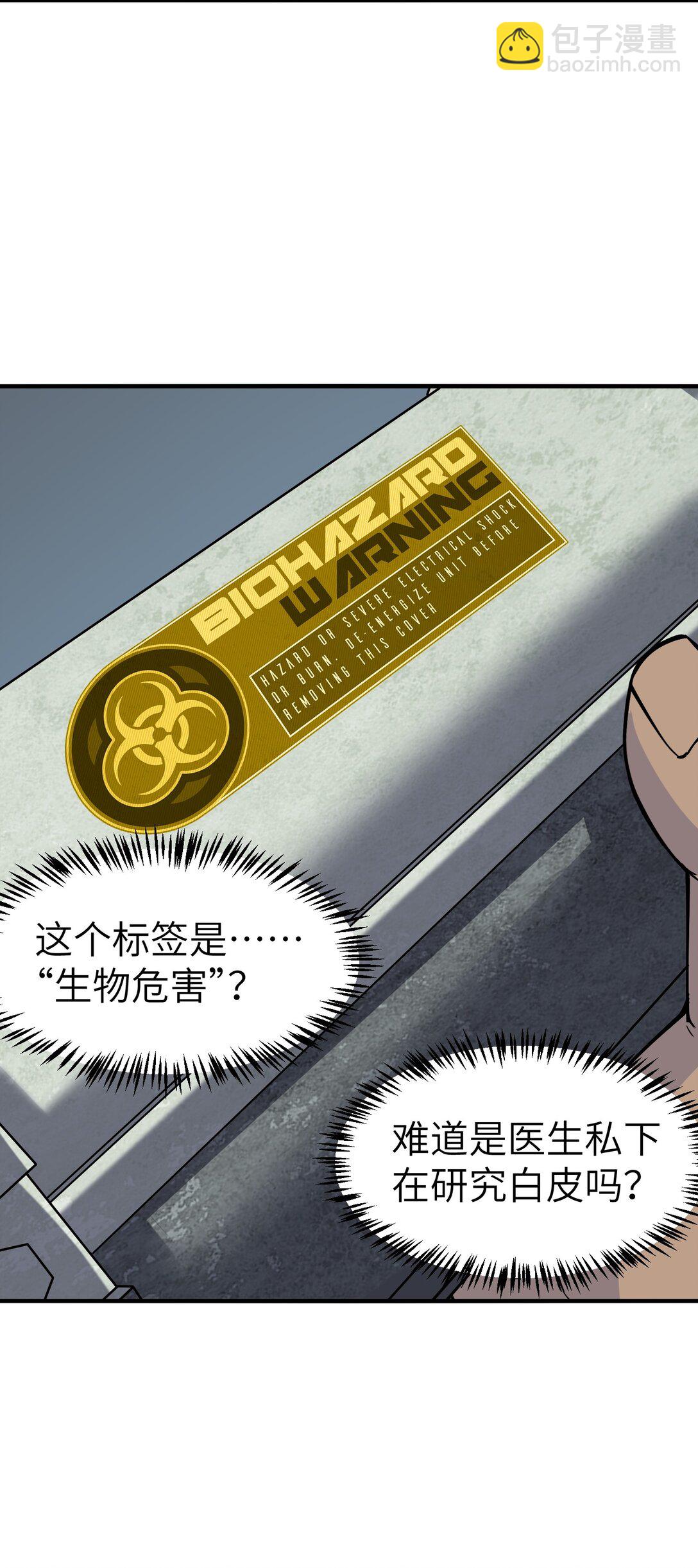 冰封末日：絕無生還之路 - 21 21(1/2) - 5