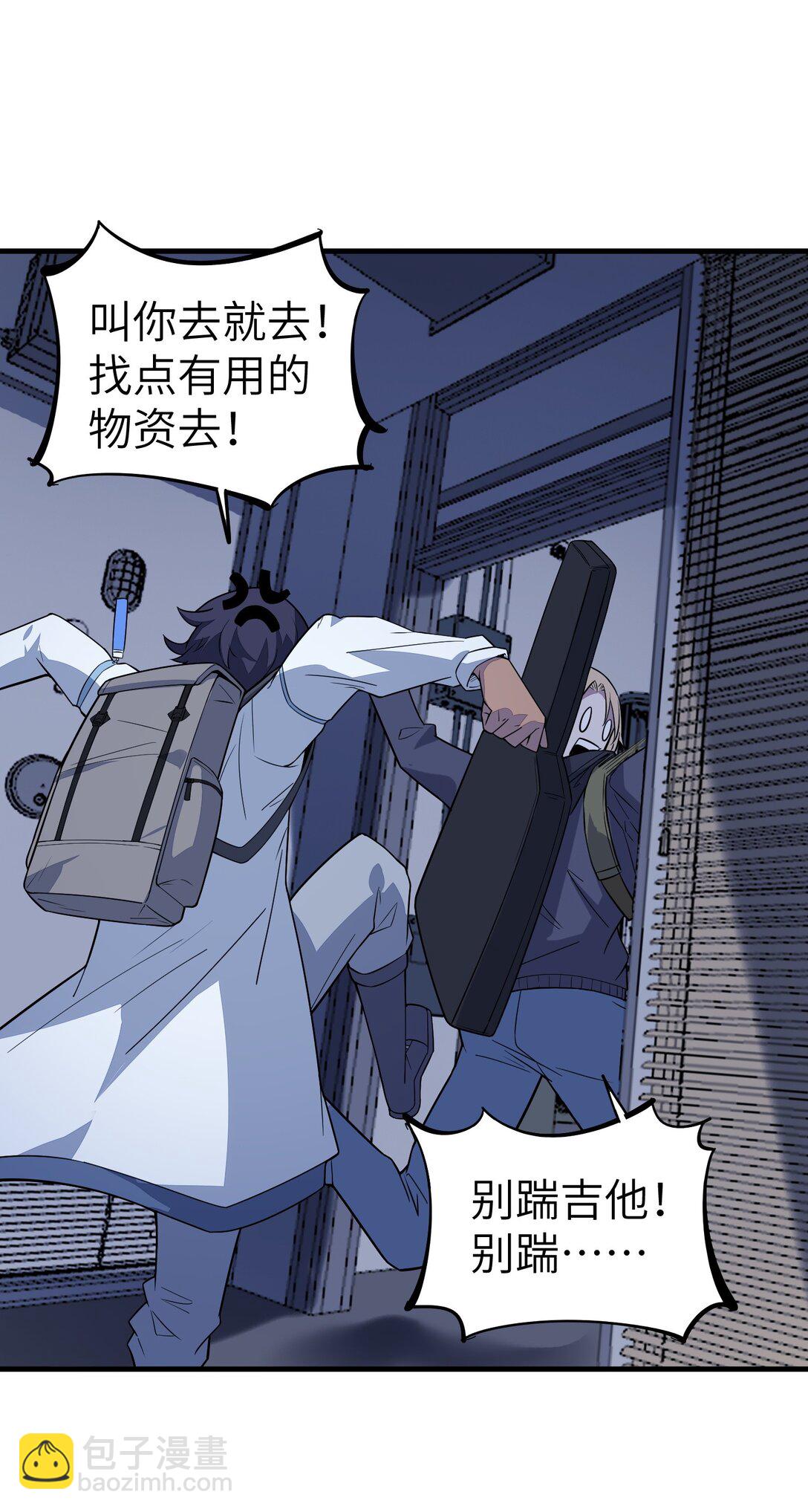 冰封末日：絕無生還之路 - 21 21(1/2) - 4