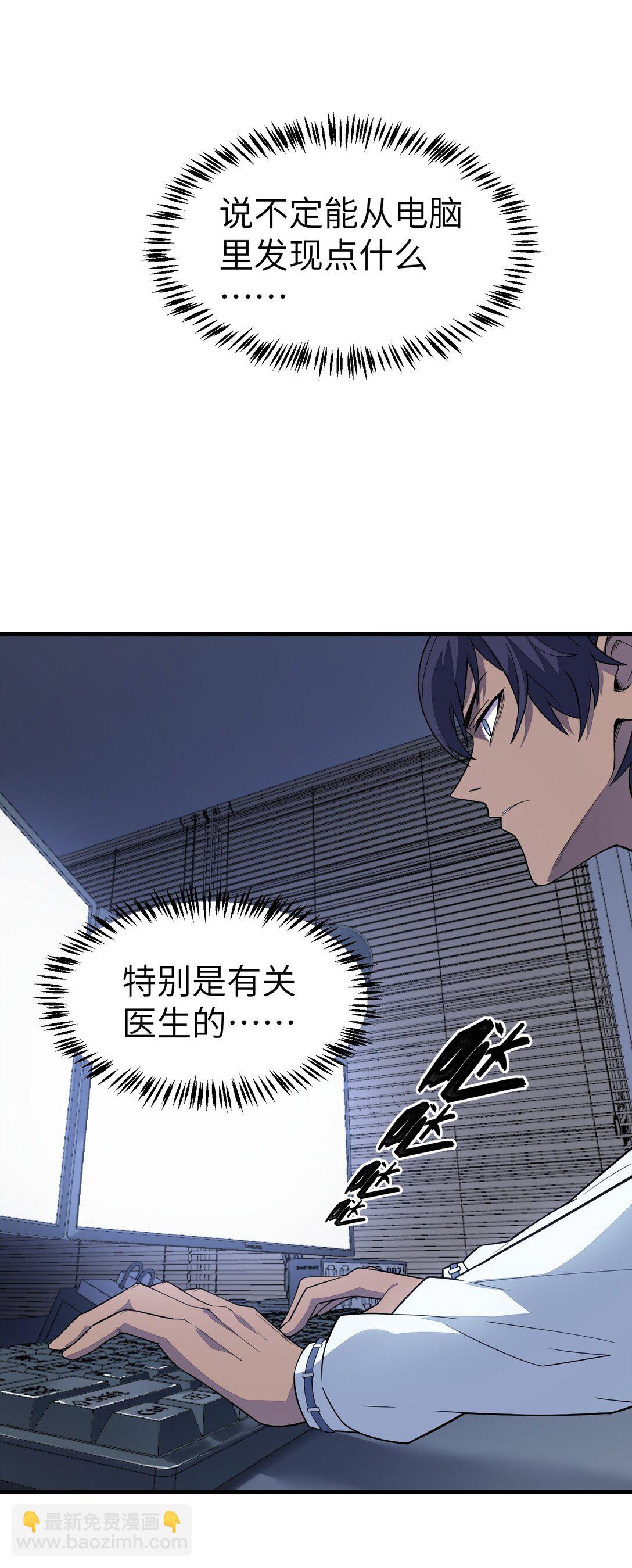 冰封末日：絕無生還之路 - 21 21(1/2) - 5