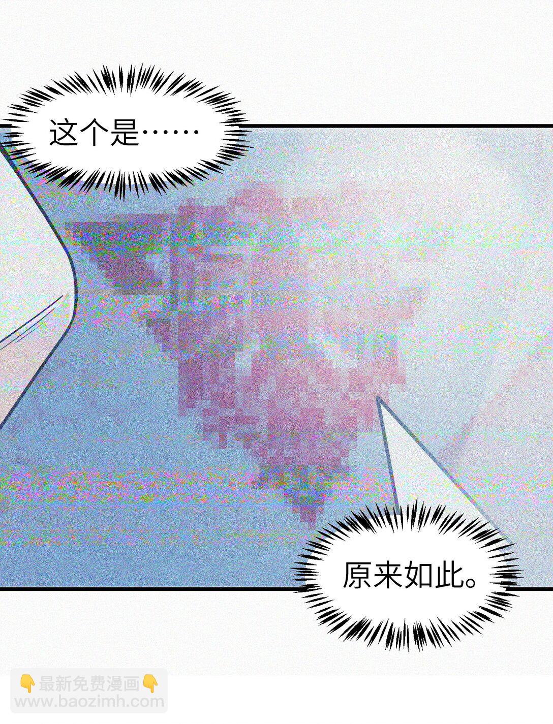 冰封末日：絕無生還之路 - 21 21(1/2) - 8