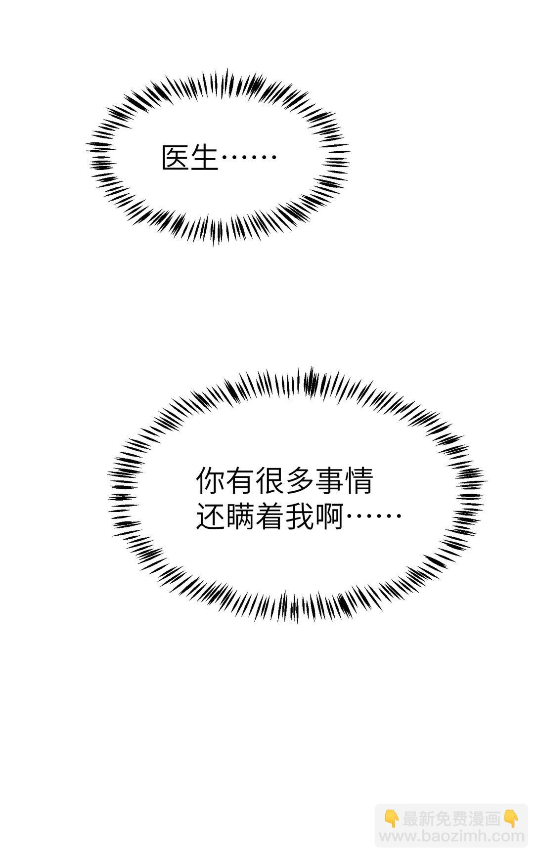 冰封末日：絕無生還之路 - 21 21(1/2) - 1