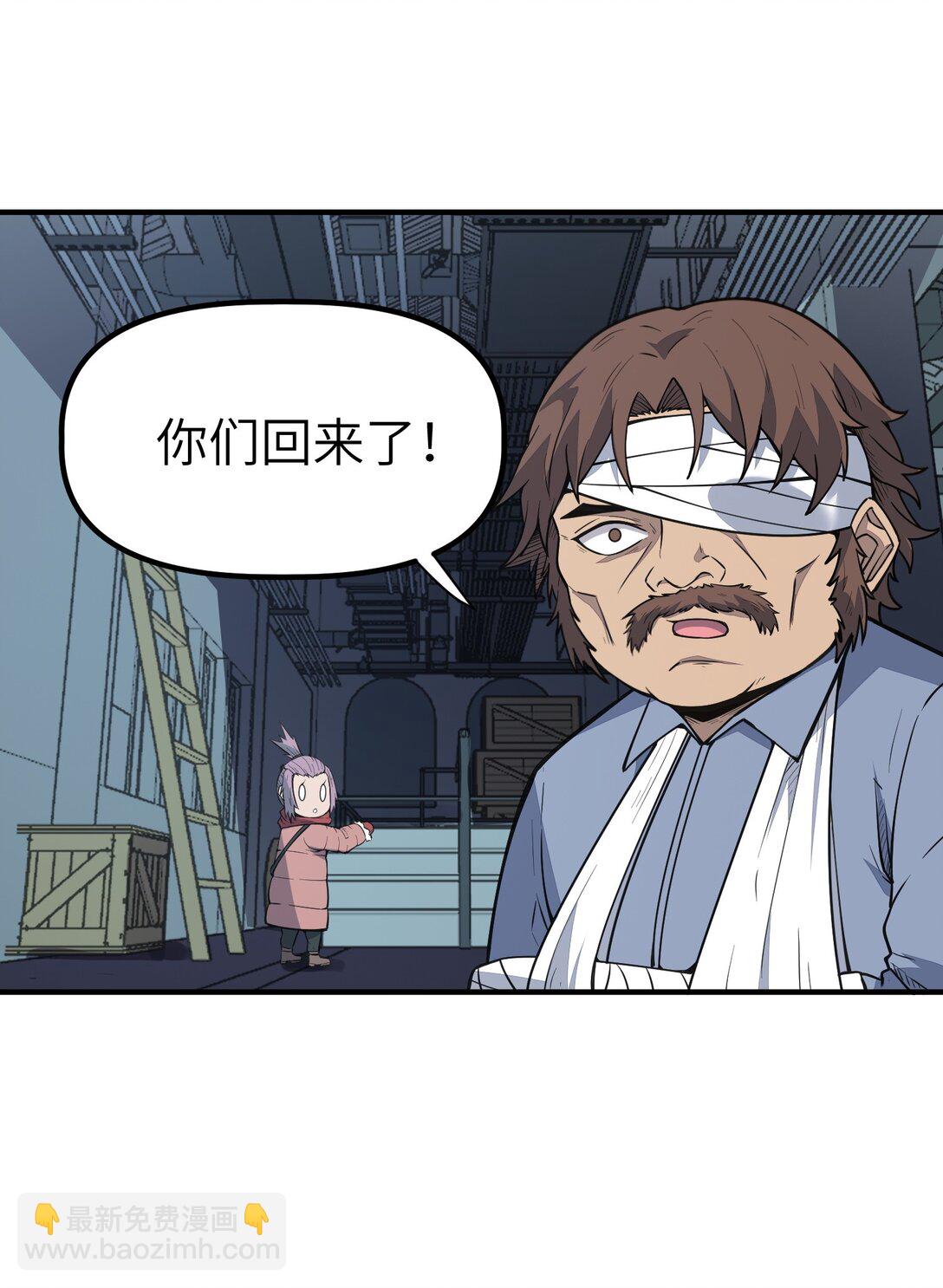 冰封末日：絕無生還之路 - 21 21(1/2) - 3