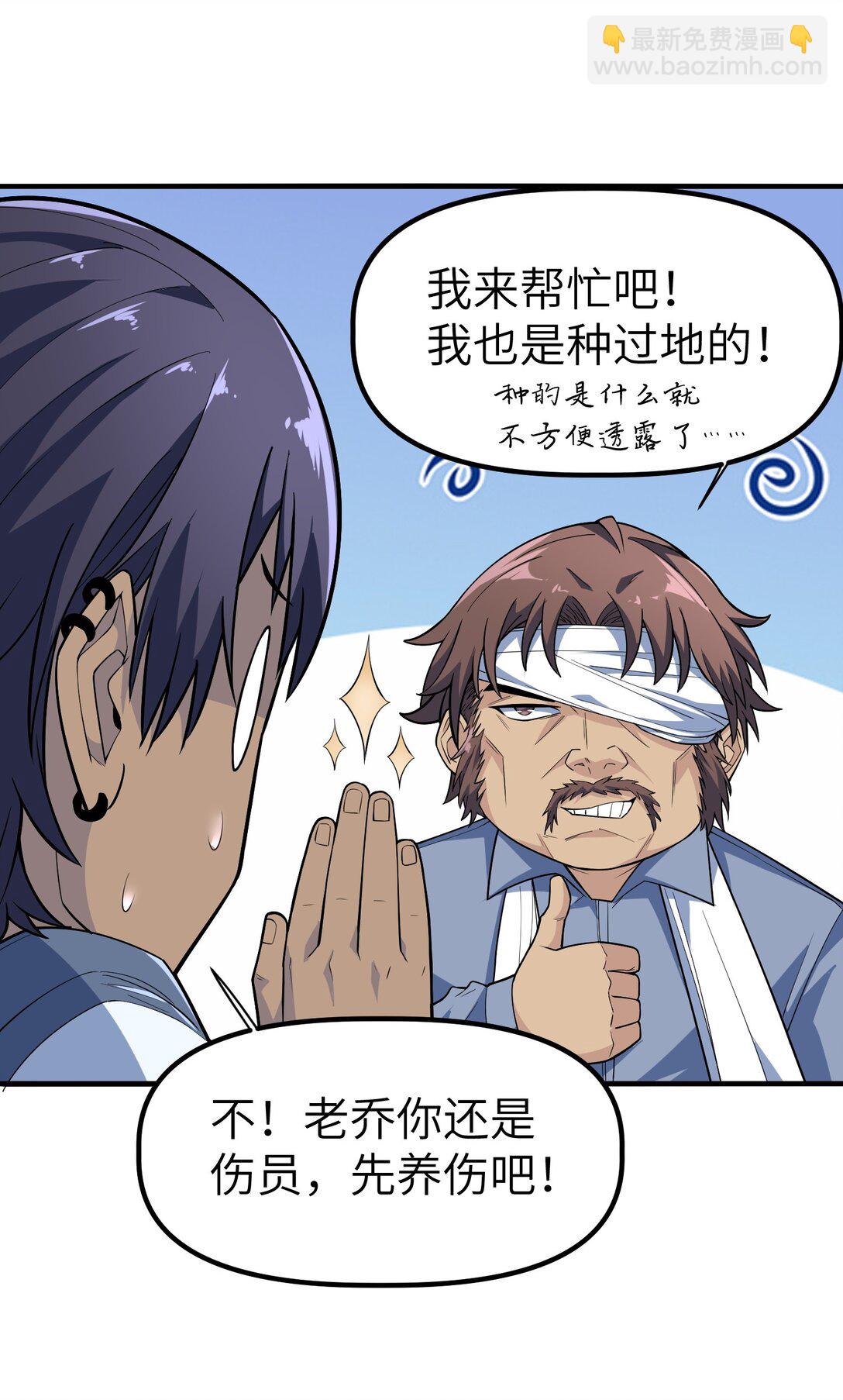 冰封末日：絕無生還之路 - 21 21(1/2) - 8