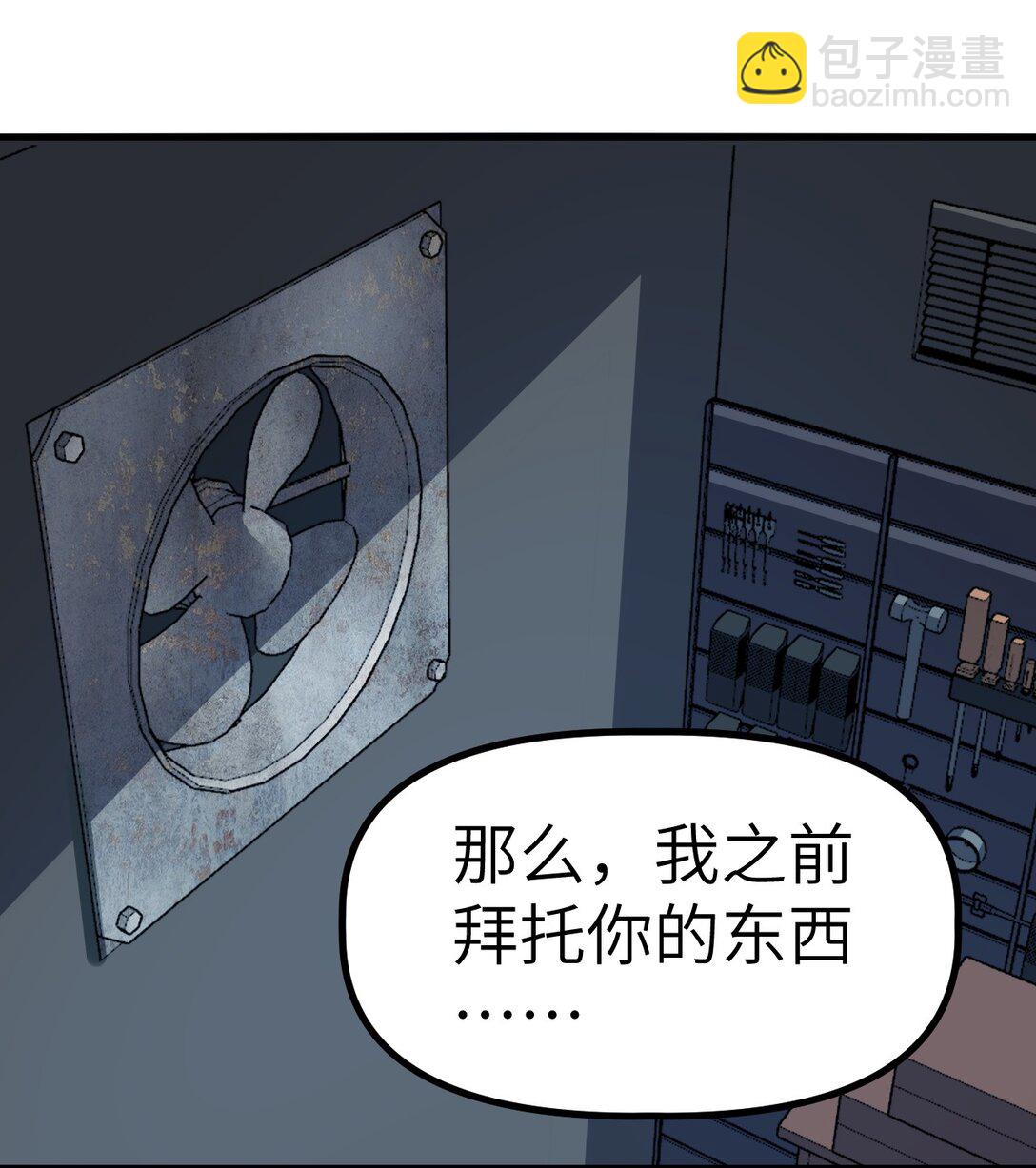 冰封末日：絕無生還之路 - 21 21(1/2) - 6
