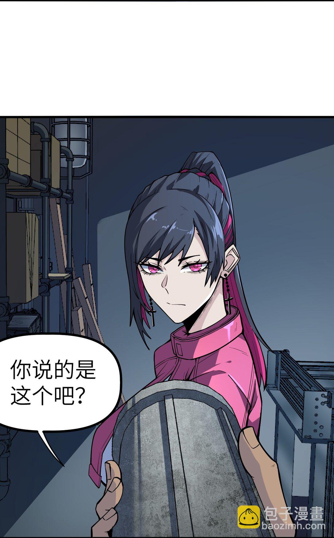 冰封末日：絕無生還之路 - 21 21(1/2) - 7