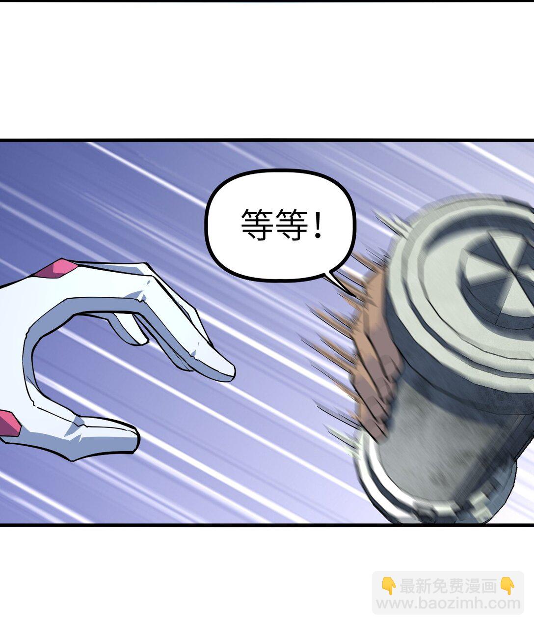 冰封末日：絕無生還之路 - 21 21(1/2) - 8