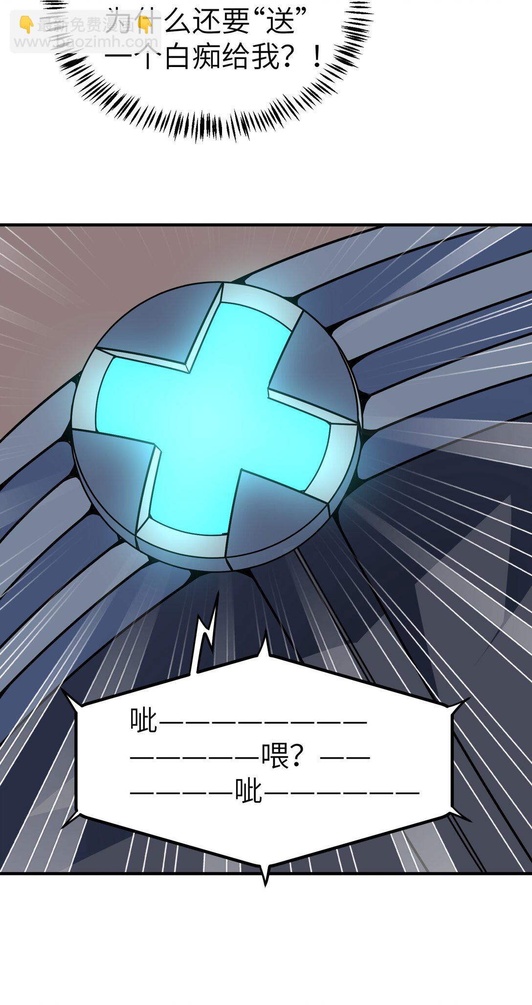 冰封末日：絕無生還之路 - 21 21(1/2) - 7