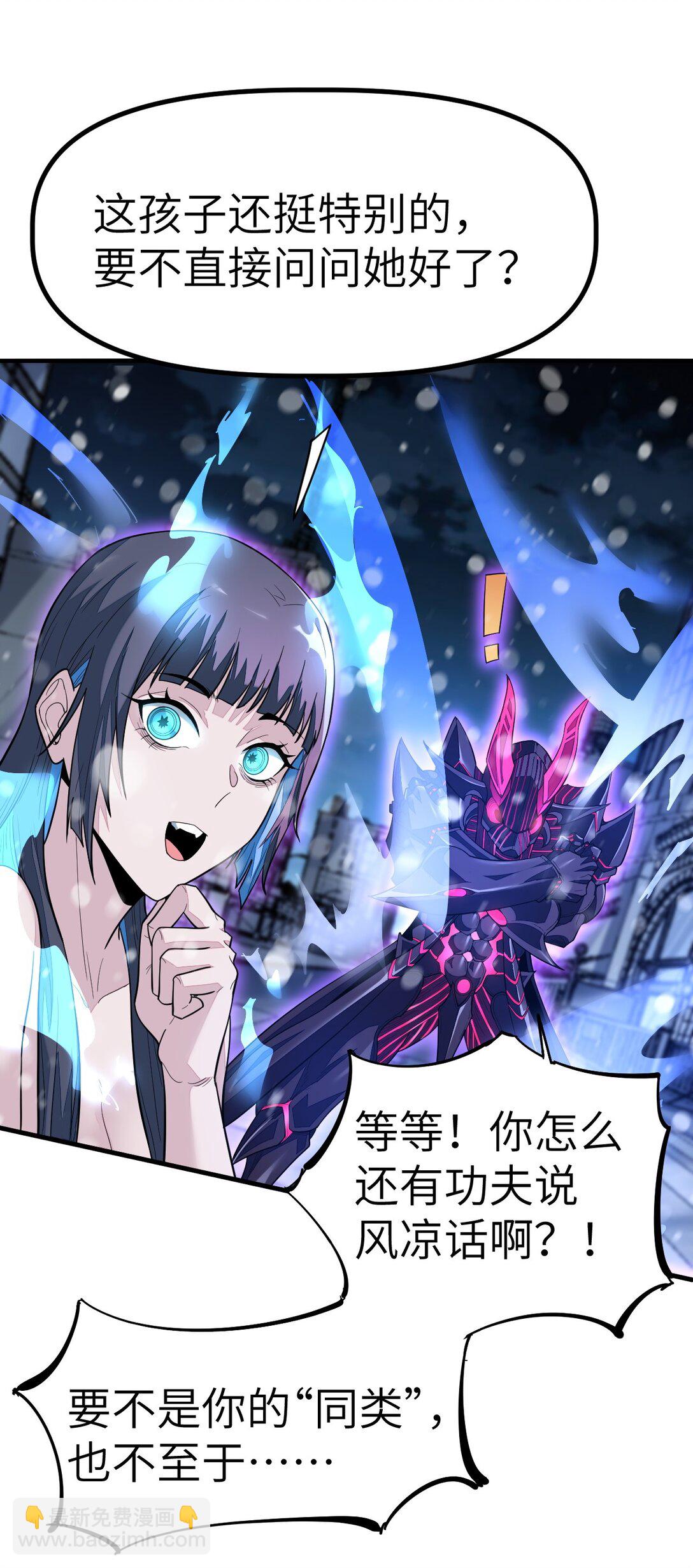 冰封末日：絕無生還之路 - 25 25(1/2) - 3