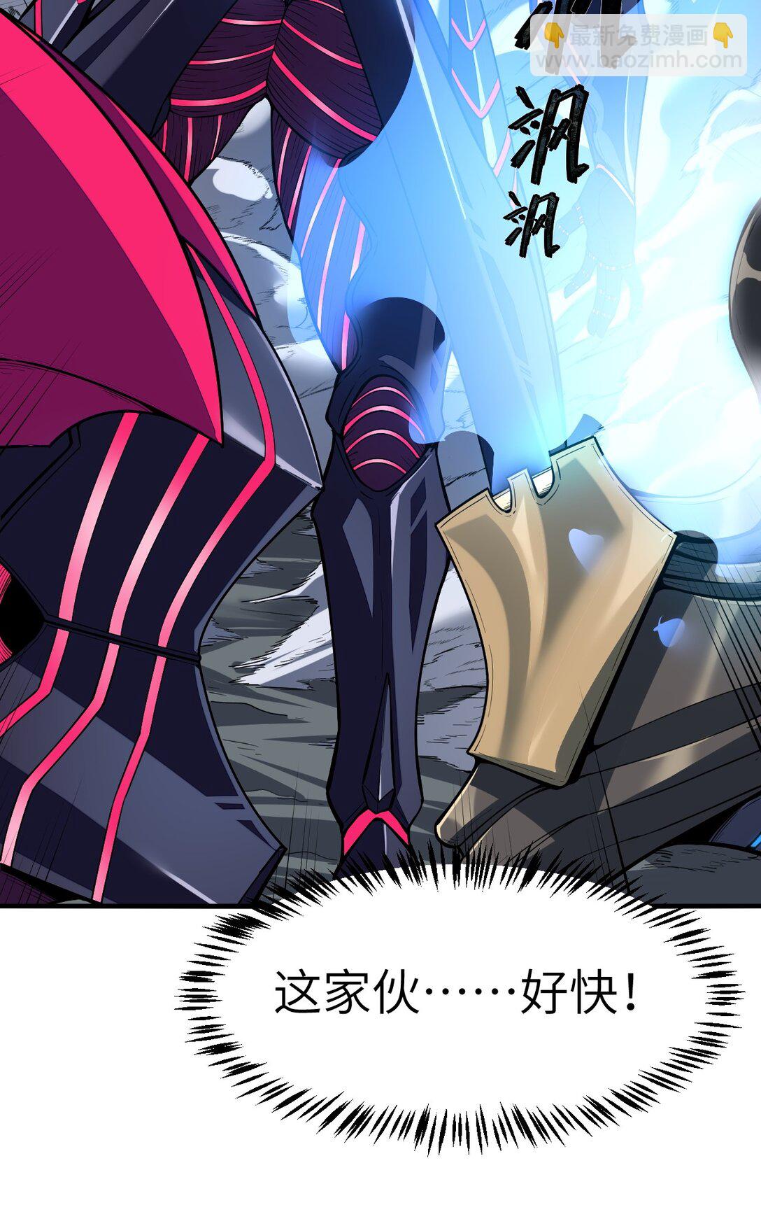 冰封末日：絕無生還之路 - 25 25(1/2) - 7