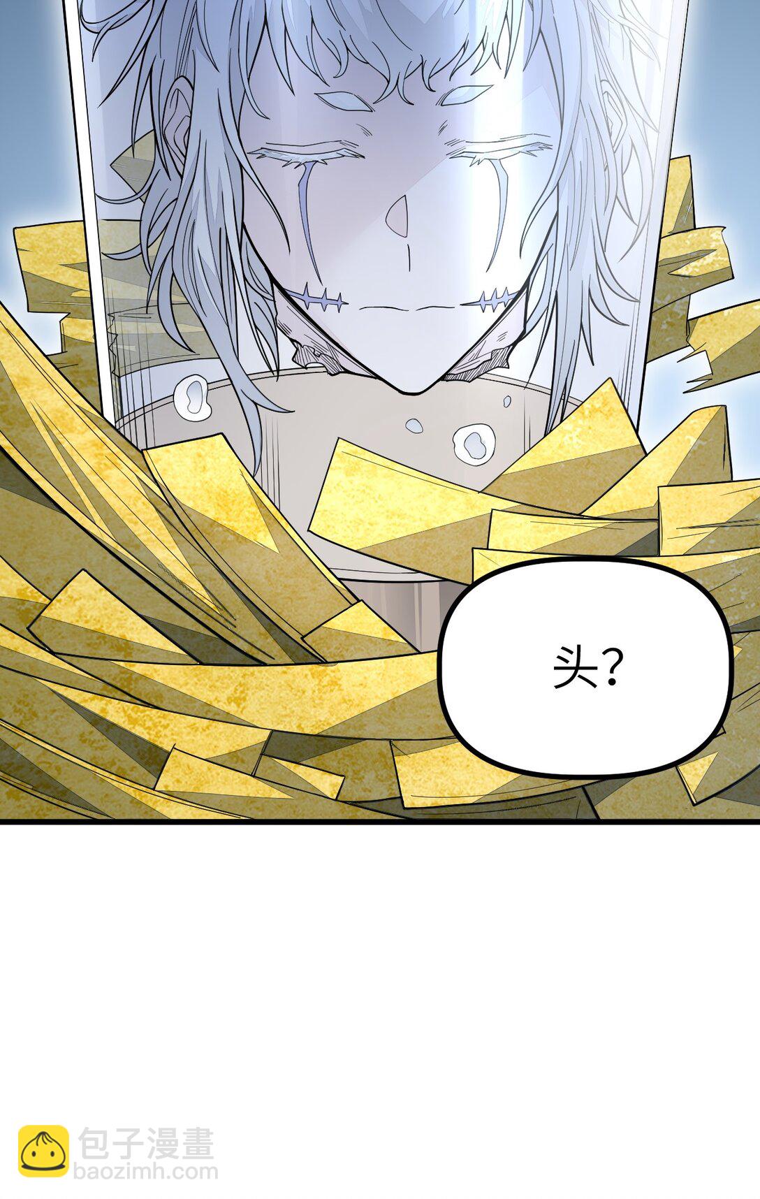 冰封末日：絕無生還之路 - 25 25(1/2) - 4