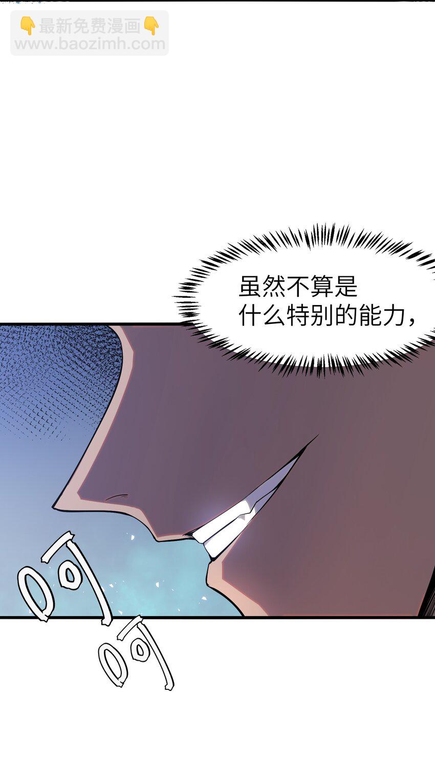冰封末日：絕無生還之路 - 第3話 這是內個？(1/2) - 1