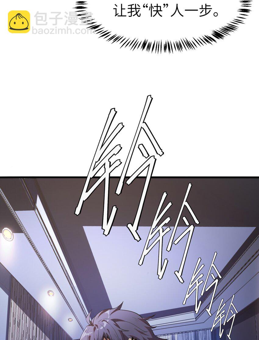 冰封末日：絕無生還之路 - 第3話 這是內個？(1/2) - 3