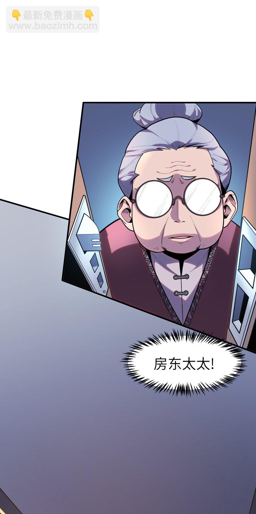 冰封末日：絕無生還之路 - 第3話 這是內個？(1/2) - 5