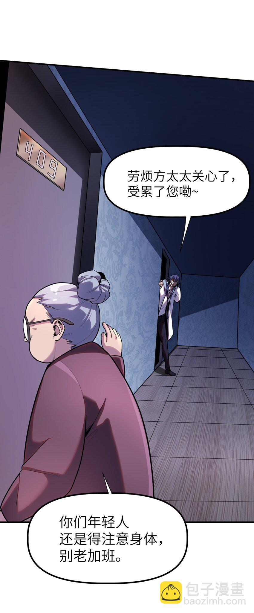 冰封末日：絕無生還之路 - 第3話 這是內個？(1/2) - 1