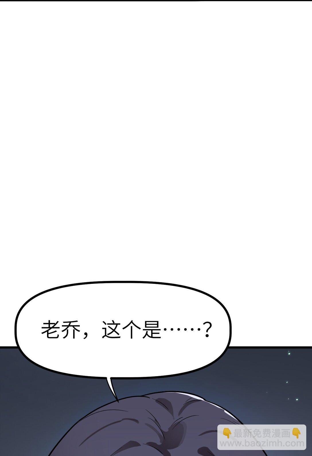 冰封末日：絕無生還之路 - 31 31(1/2) - 4
