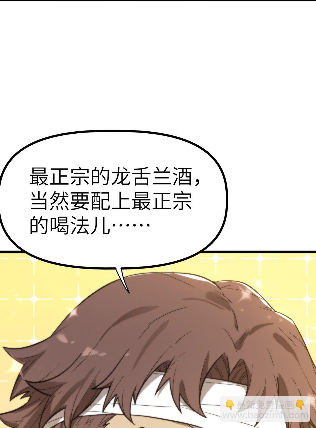 冰封末日：絕無生還之路 - 31 31(1/2) - 6