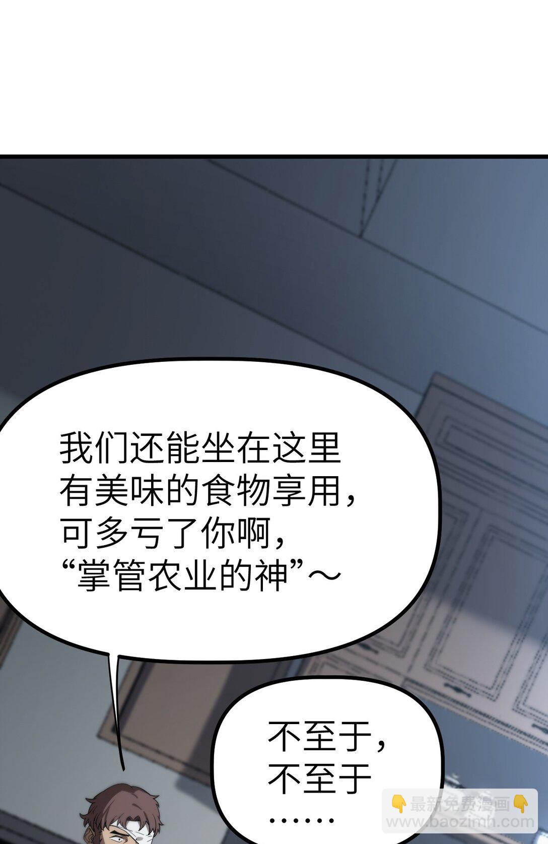 冰封末日：絕無生還之路 - 31 31(1/2) - 8