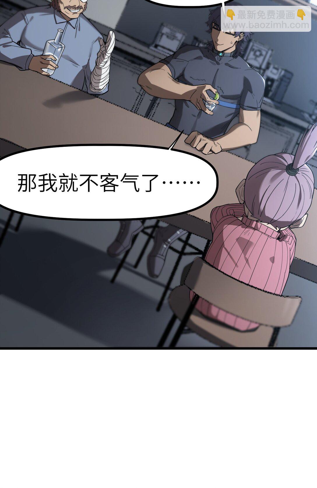 冰封末日：絕無生還之路 - 31 31(1/2) - 1