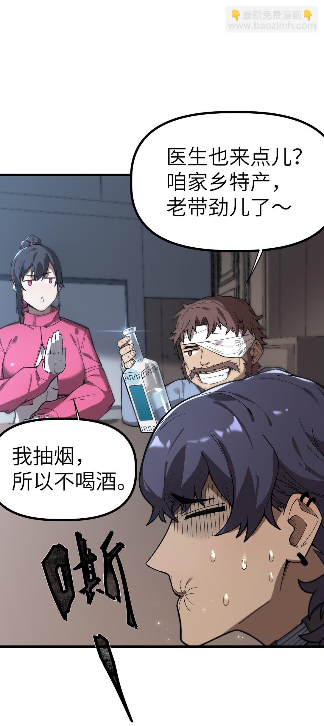 冰封末日：絕無生還之路 - 31 31(1/2) - 5