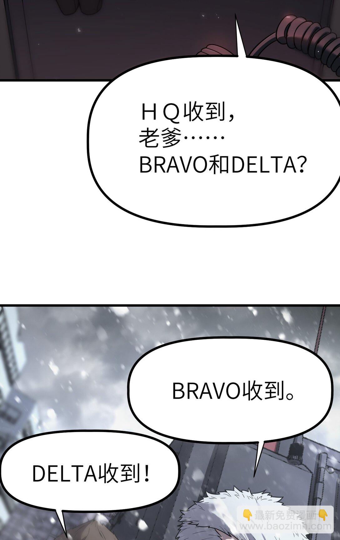 冰封末日：絕無生還之路 - 31 31(1/2) - 5