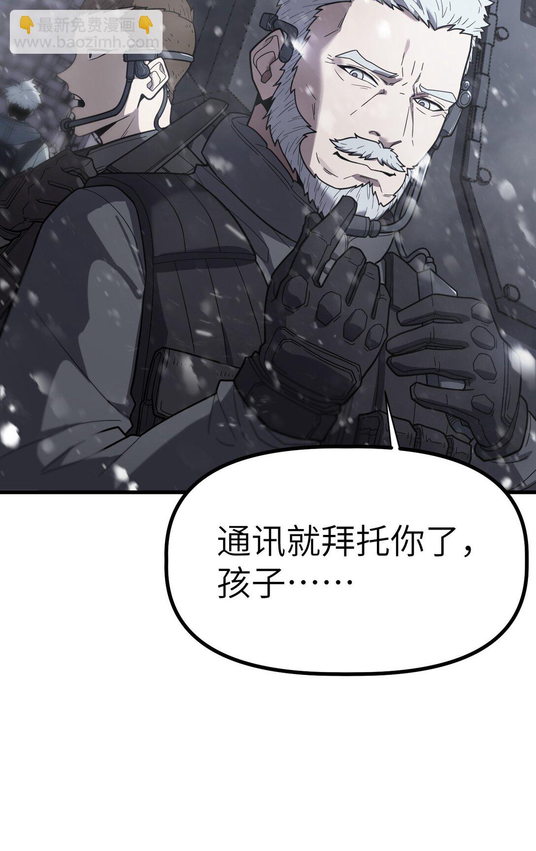 冰封末日：絕無生還之路 - 31 31(1/2) - 6