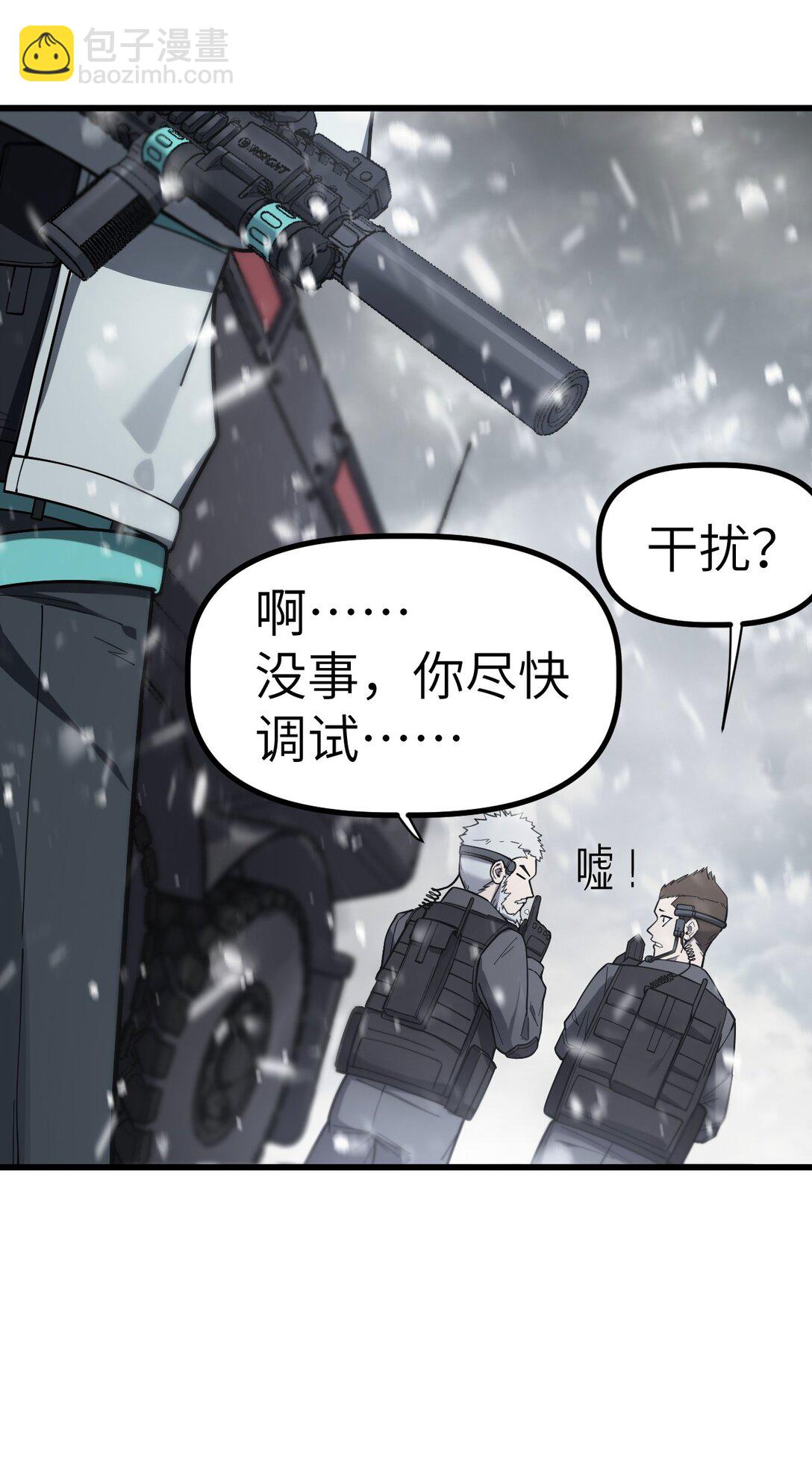 冰封末日：絕無生還之路 - 31 31(1/2) - 8