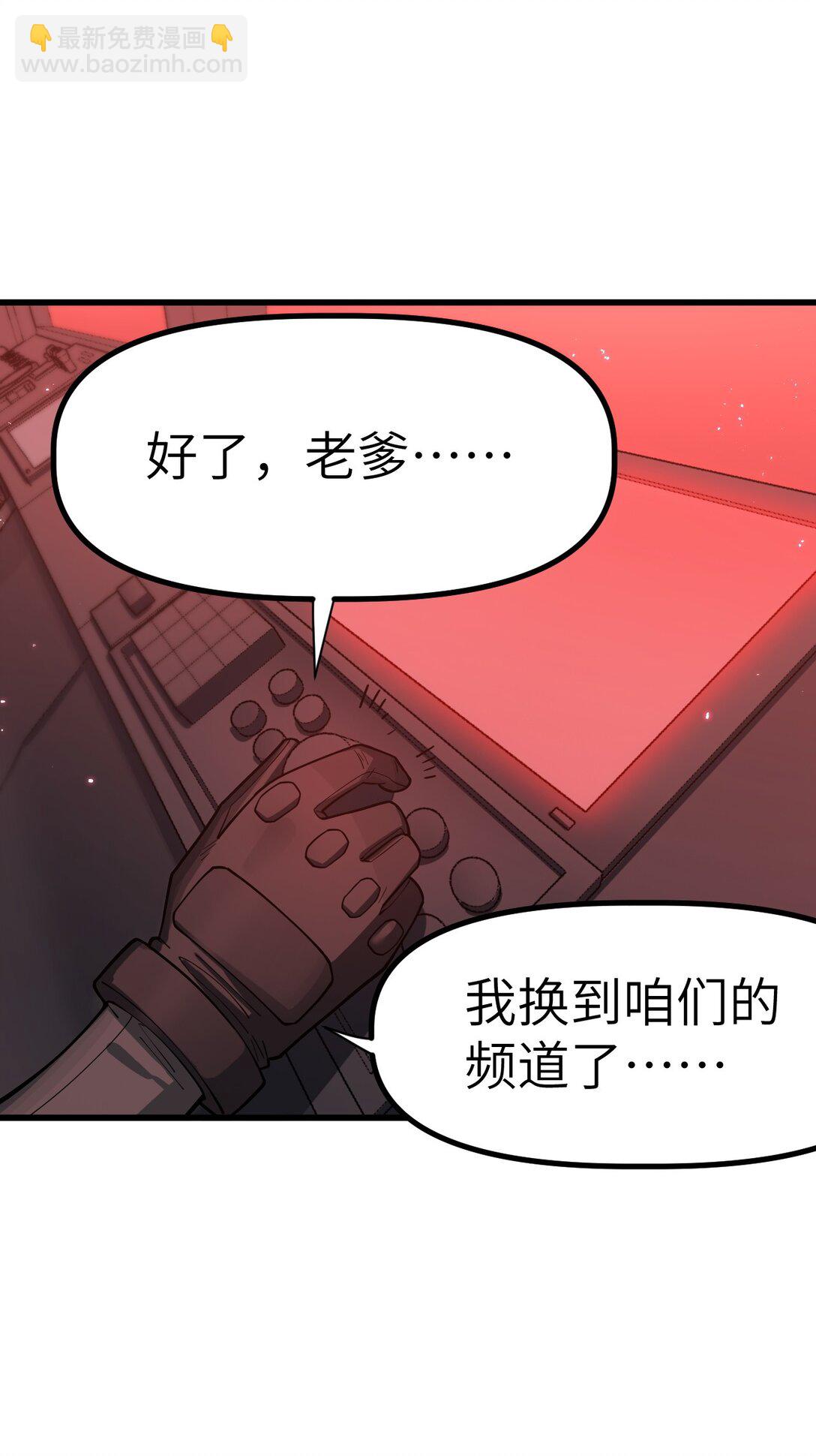 冰封末日：絕無生還之路 - 31 31(1/2) - 1
