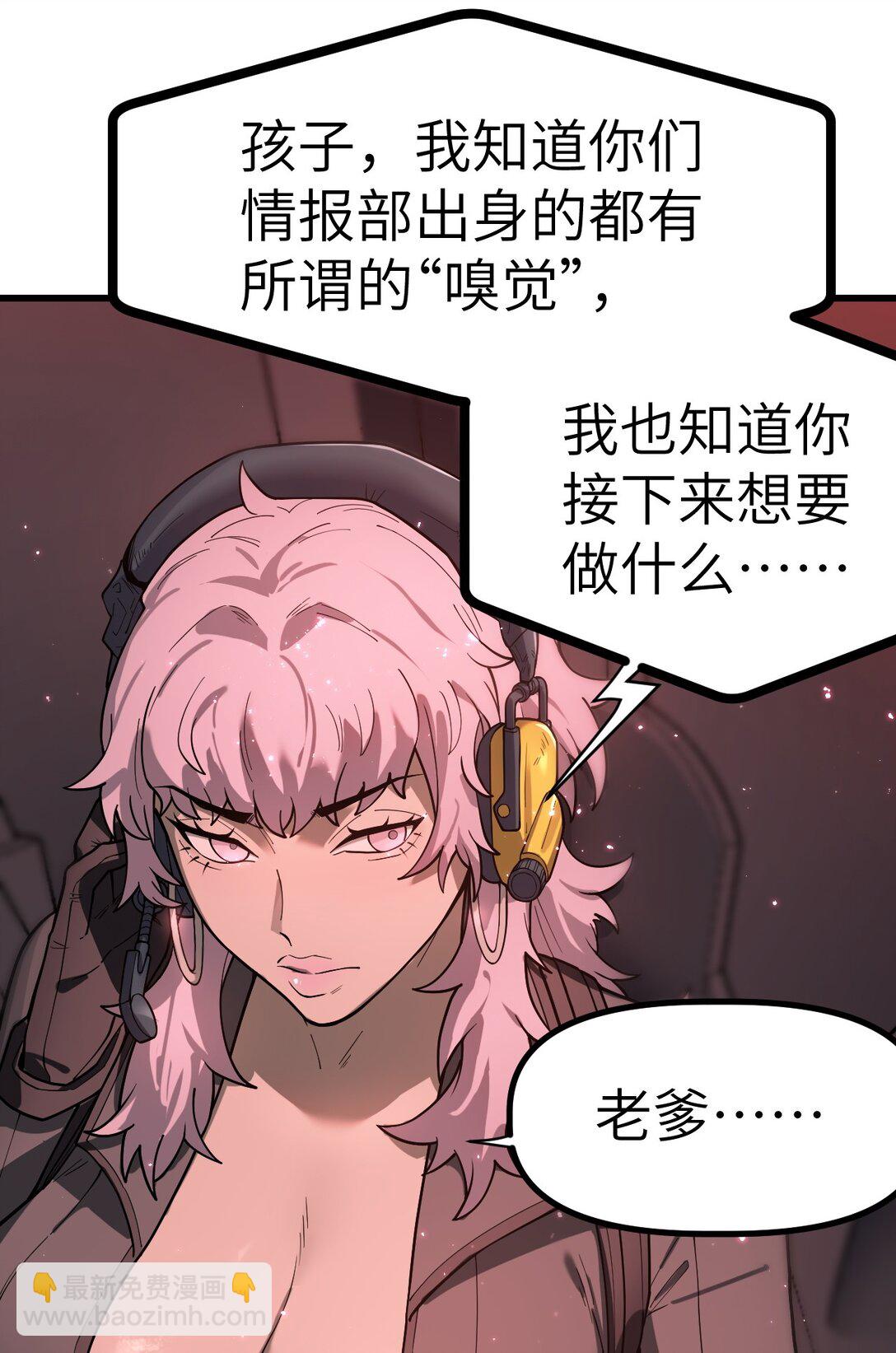 冰封末日：絕無生還之路 - 31 31(1/2) - 5