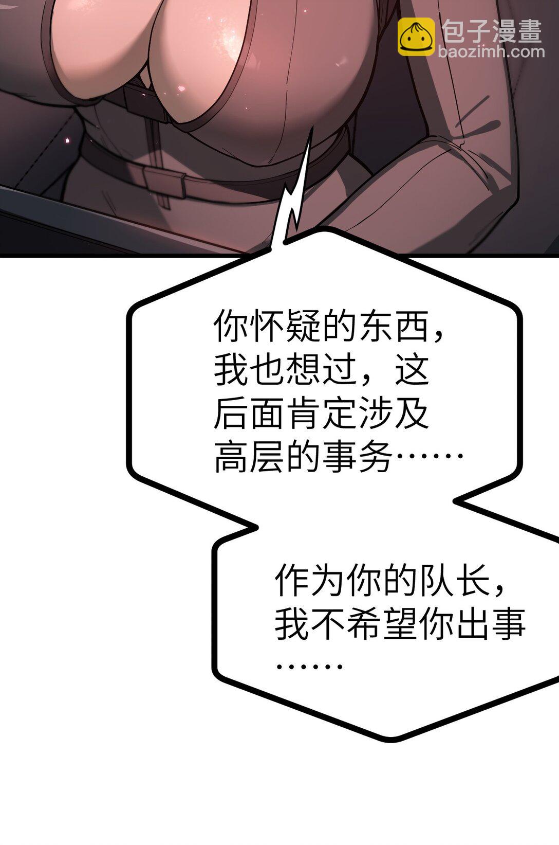 冰封末日：絕無生還之路 - 31 31(1/2) - 6