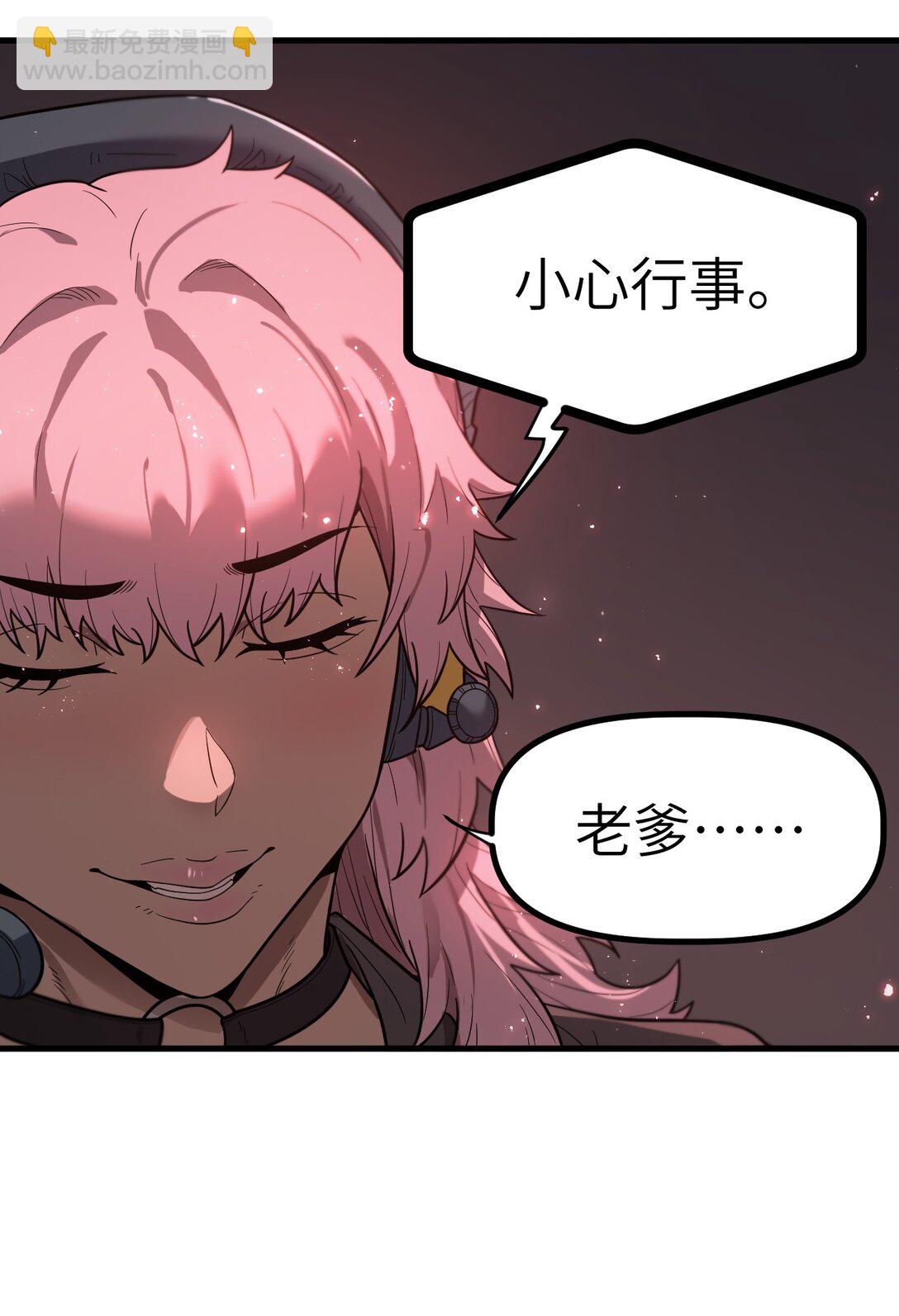 冰封末日：絕無生還之路 - 31 31(1/2) - 8