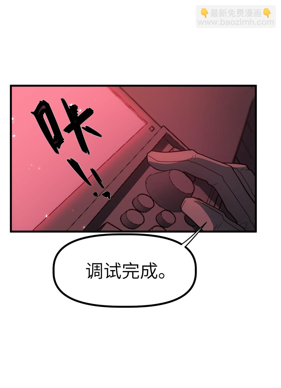 冰封末日：絕無生還之路 - 31 31(1/2) - 1