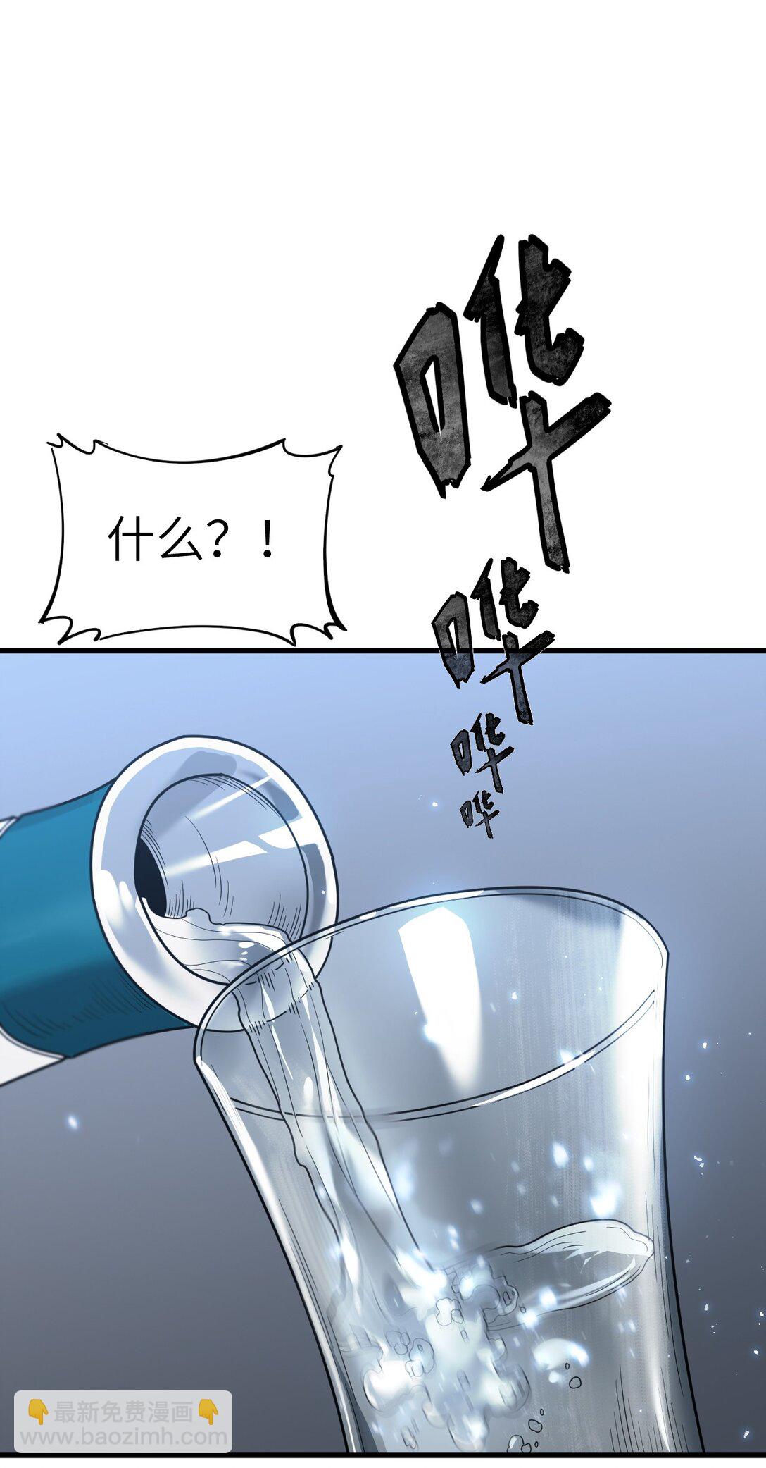 冰封末日：絕無生還之路 - 31 31(1/2) - 4