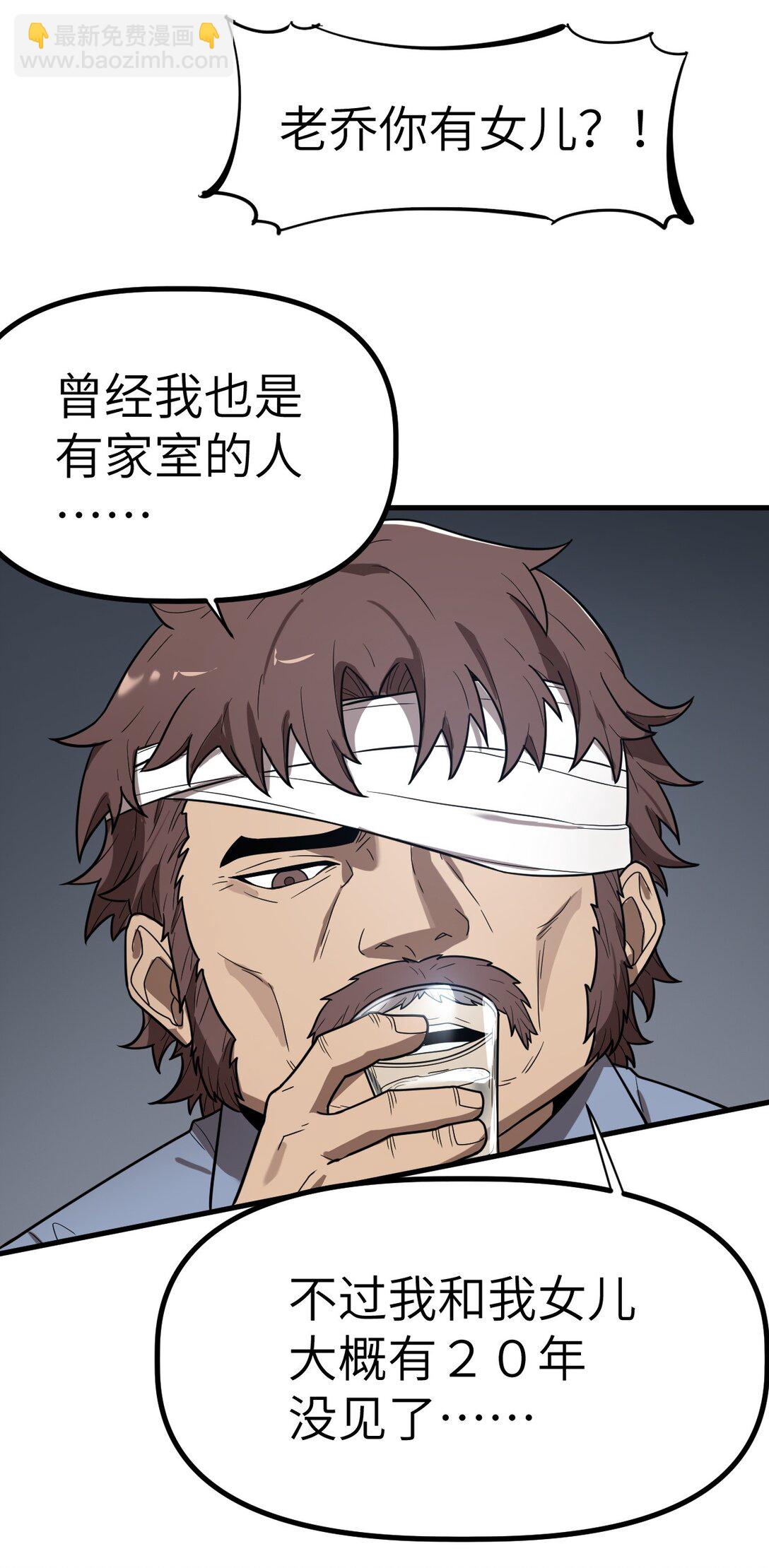 冰封末日：絕無生還之路 - 31 31(1/2) - 5