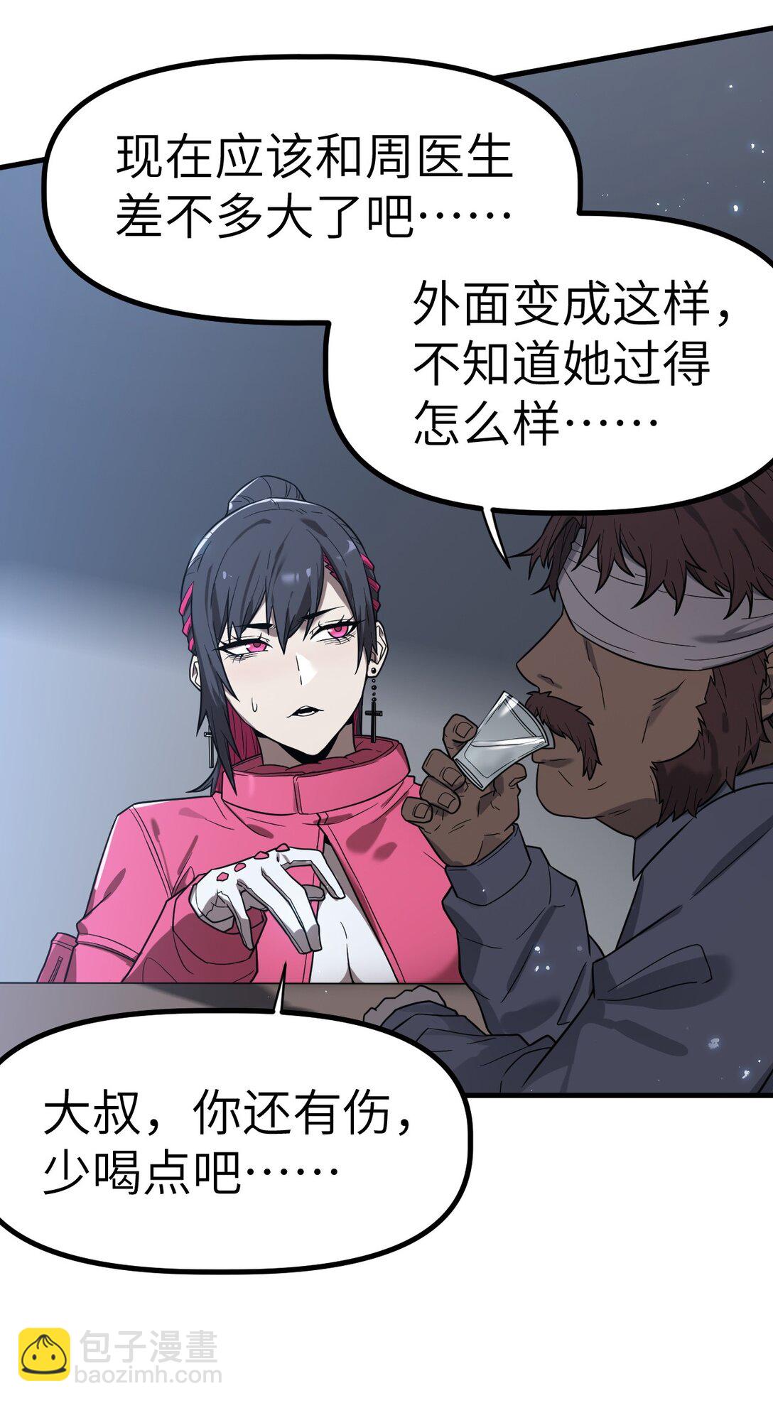 冰封末日：絕無生還之路 - 31 31(1/2) - 6