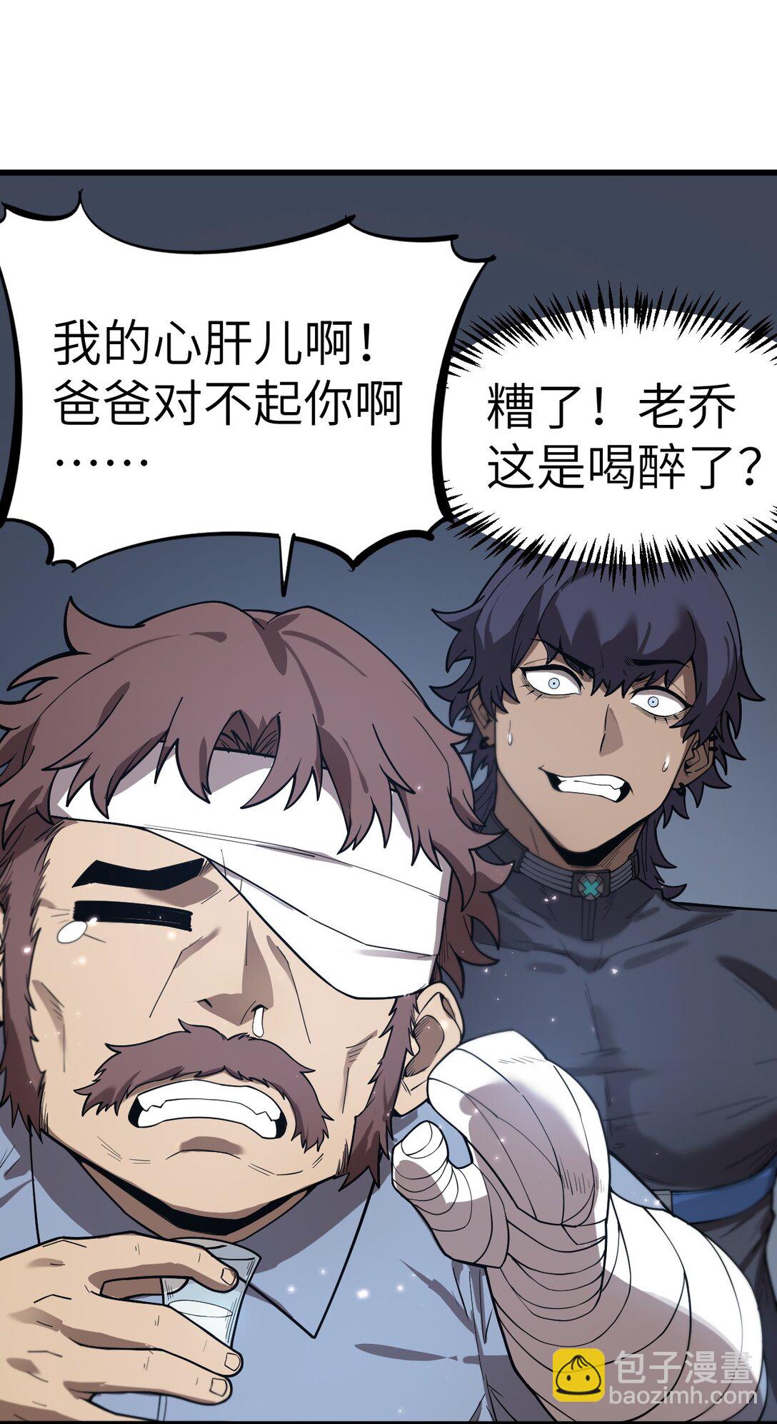 冰封末日：絕無生還之路 - 31 31(1/2) - 7