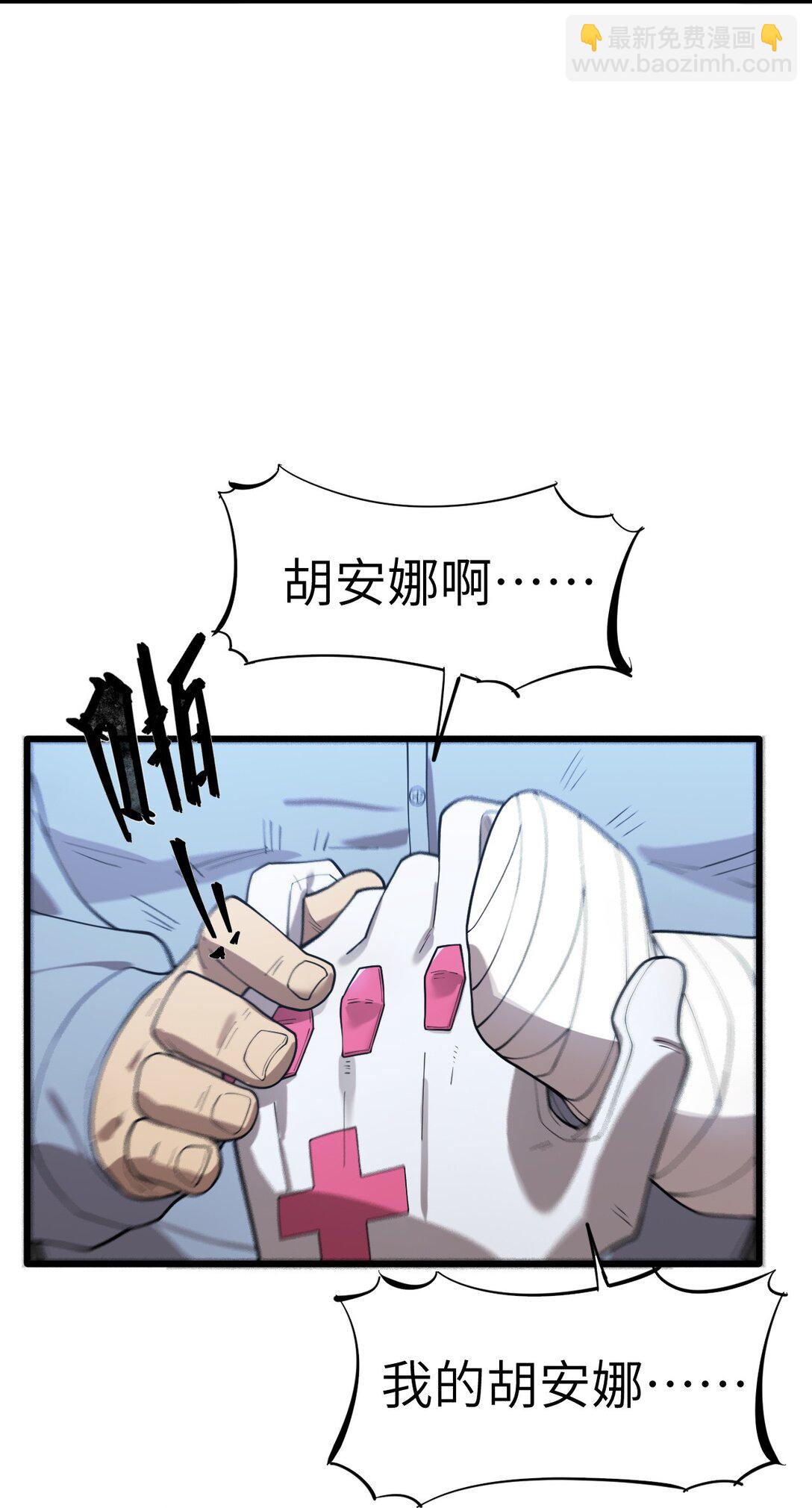 冰封末日：絕無生還之路 - 31 31(1/2) - 8