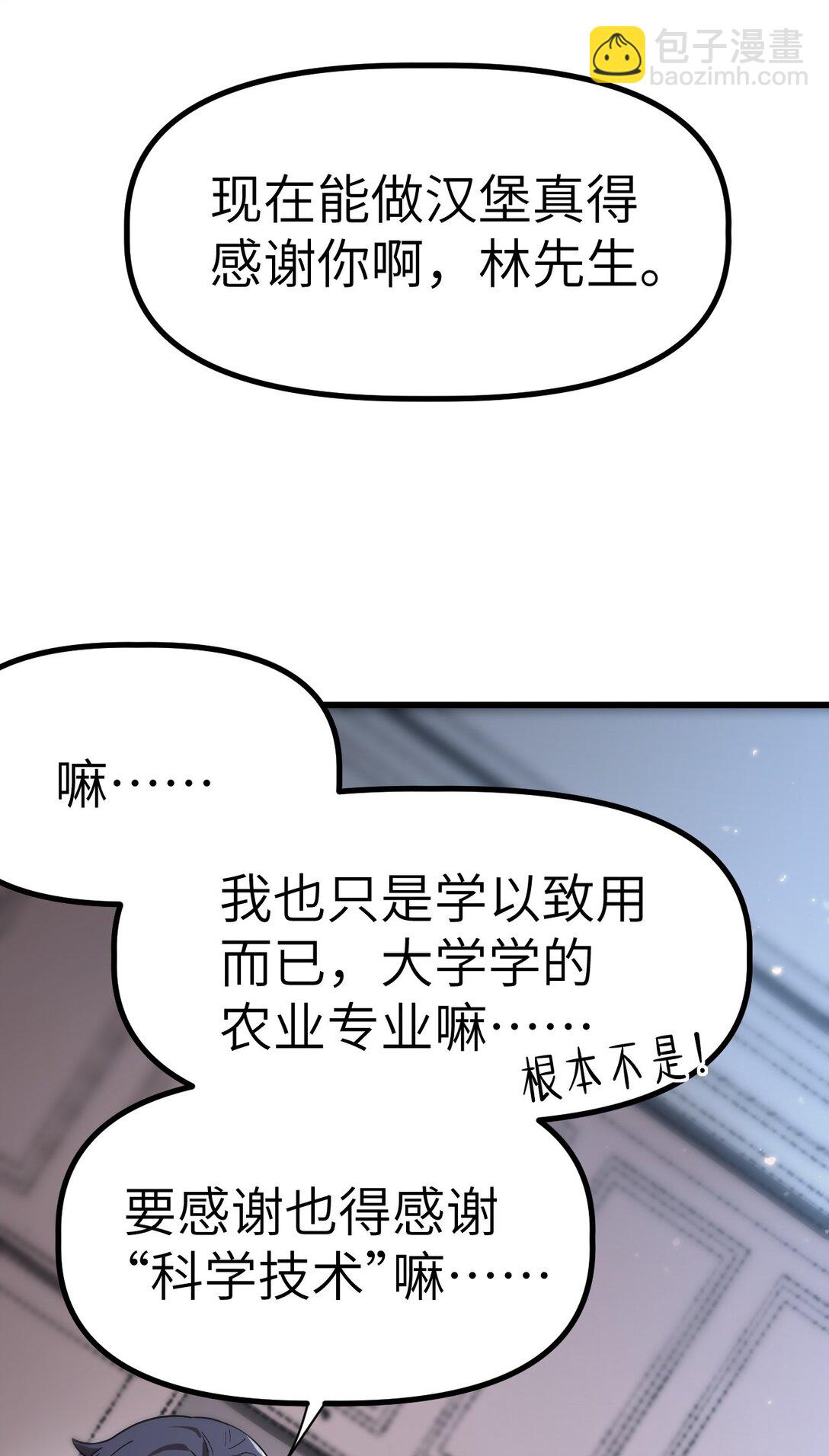冰封末日：絕無生還之路 - 31 31(1/2) - 5