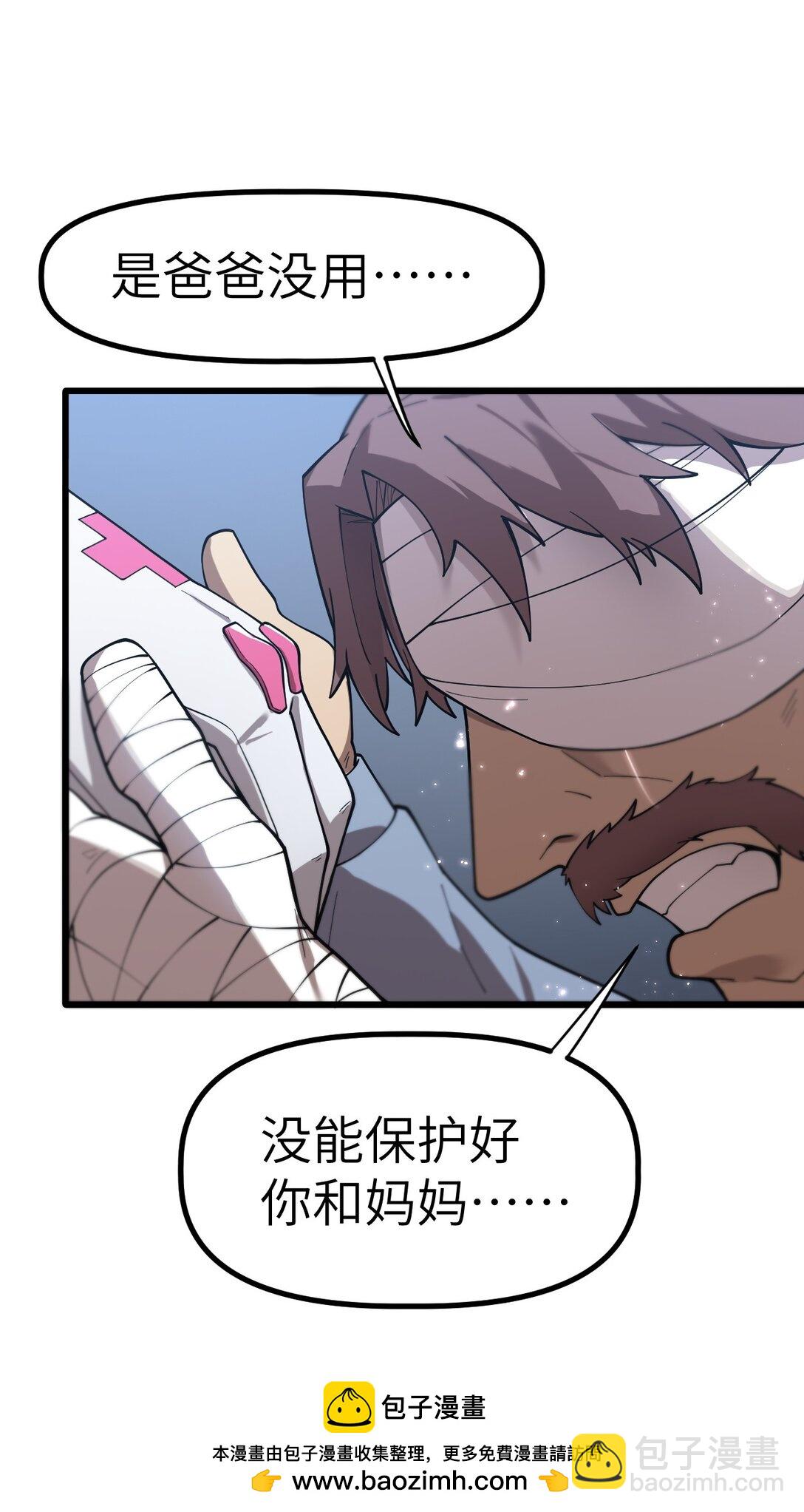 冰封末日：絕無生還之路 - 31 31(1/2) - 2