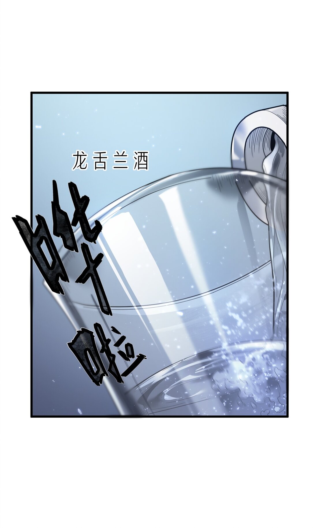 冰封末日：絕無生還之路 - 31 31(1/2) - 1