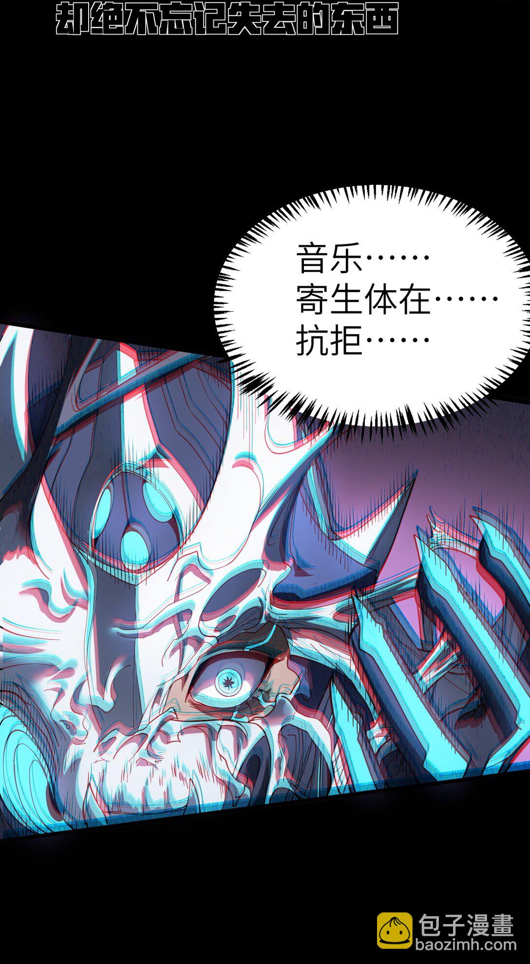 冰封末日：絕無生還之路 - 35 35(1/2) - 1