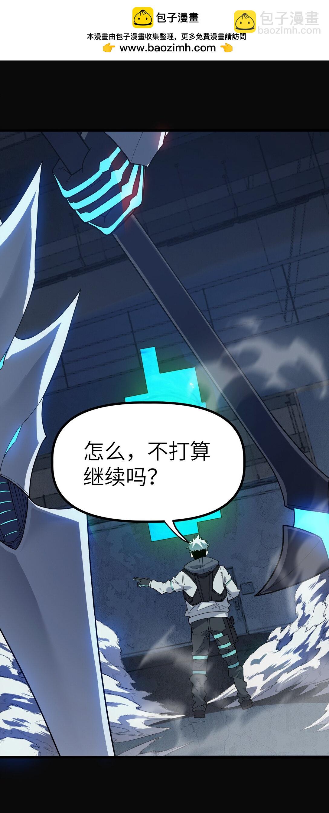 冰封末日：絕無生還之路 - 35 35(1/2) - 2