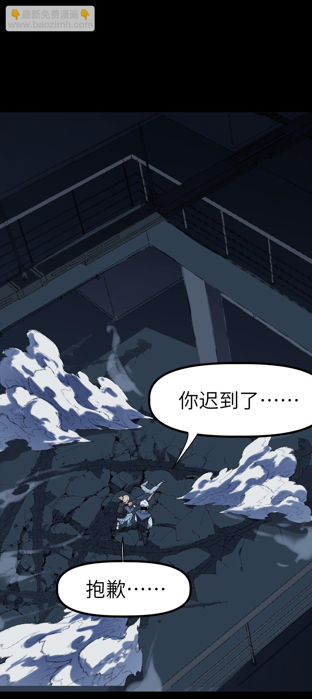 冰封末日：絕無生還之路 - 35 35(1/2) - 1