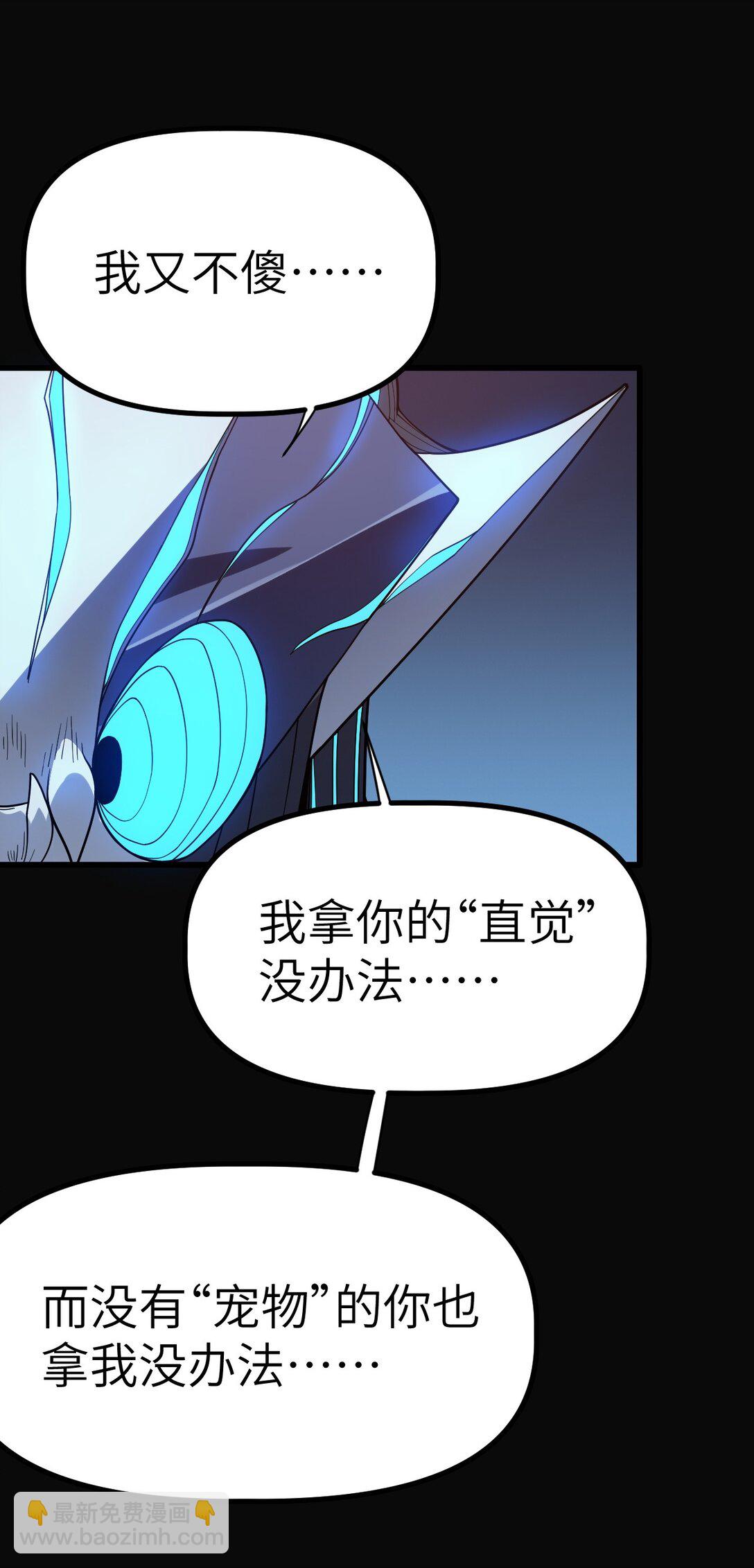 冰封末日：絕無生還之路 - 35 35(1/2) - 3