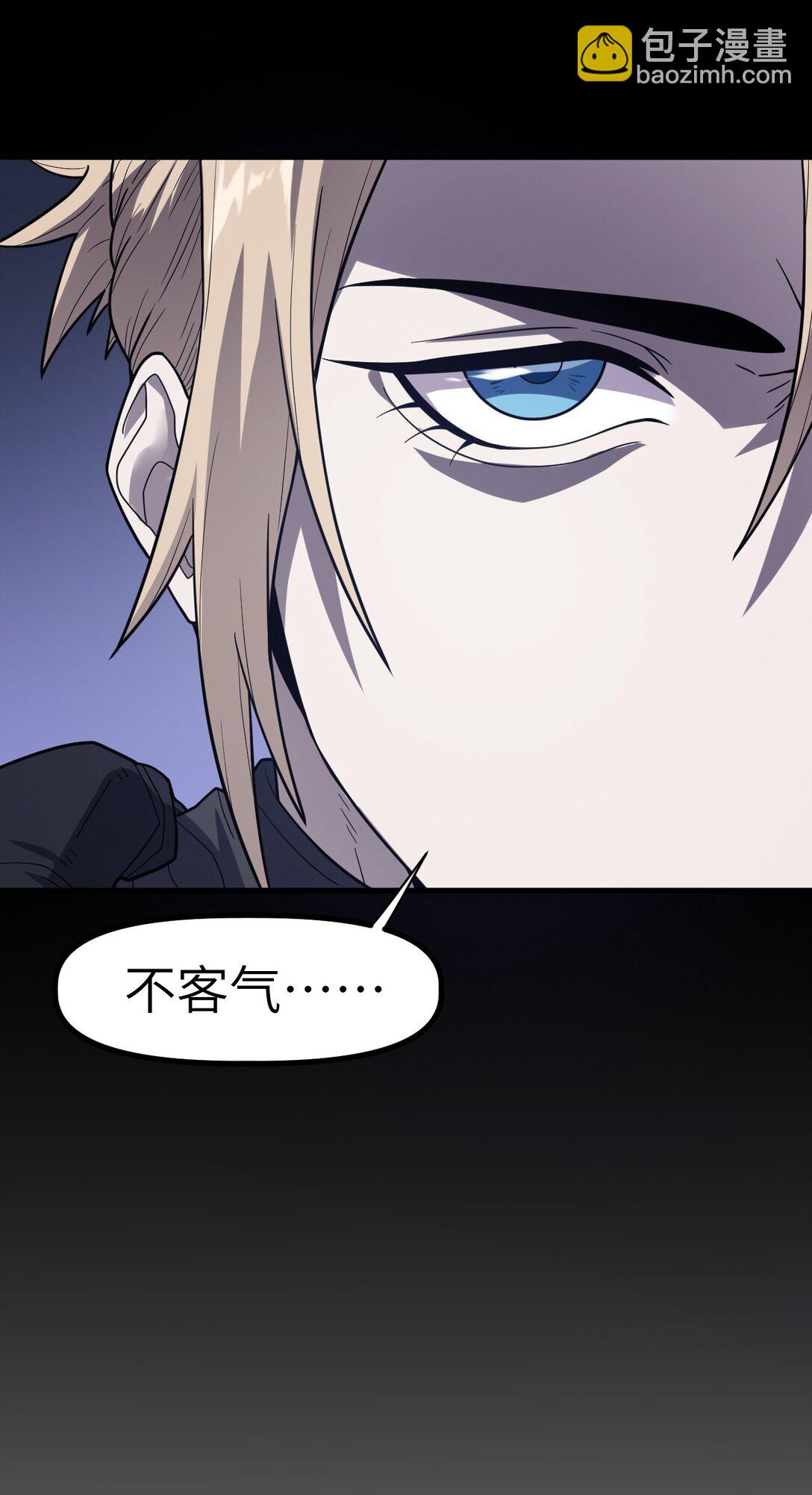 冰封末日：絕無生還之路 - 35 35(1/2) - 6