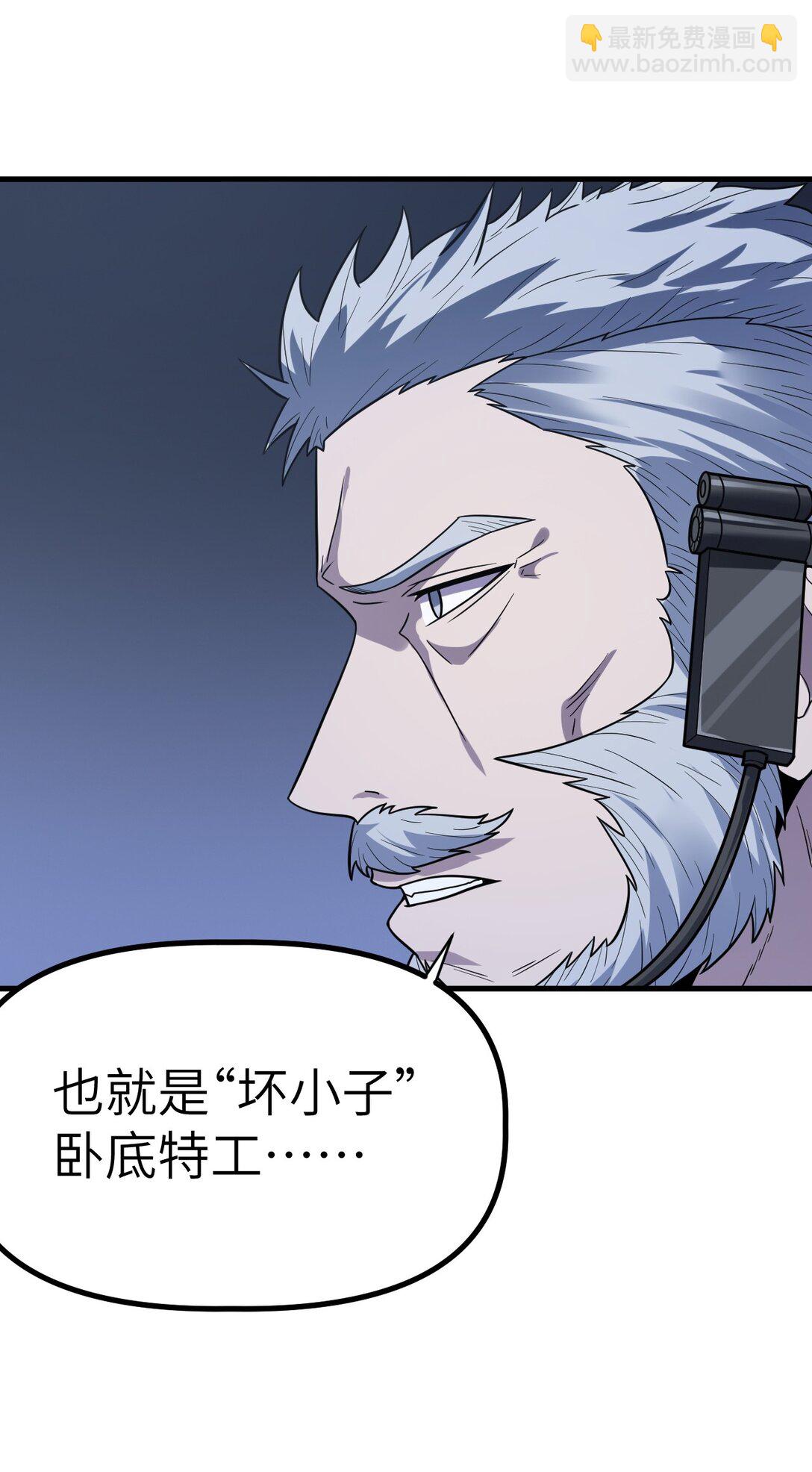 冰封末日：絕無生還之路 - 35 35(1/2) - 5
