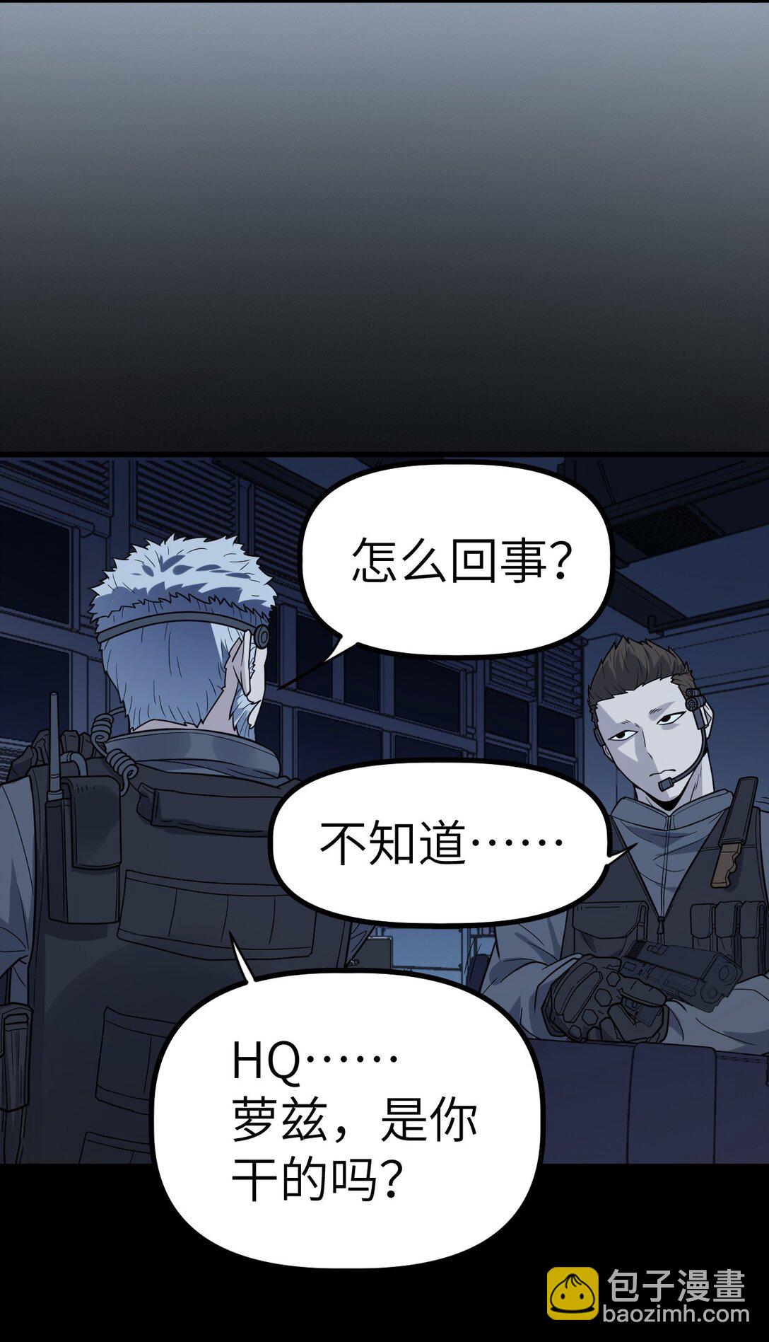冰封末日：絕無生還之路 - 35 35(1/2) - 8