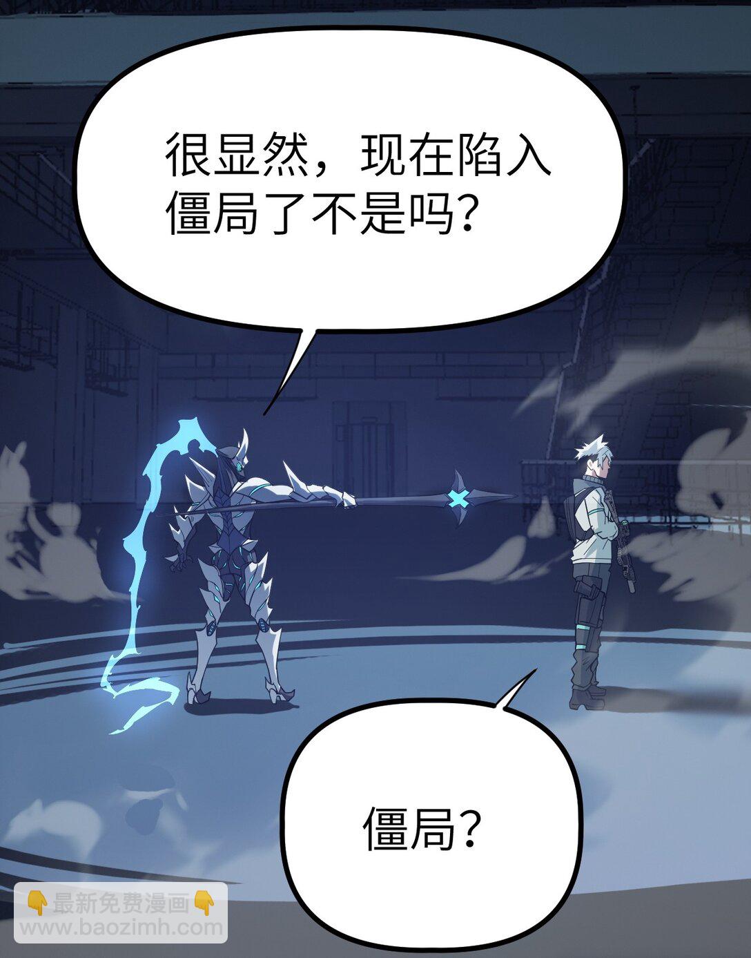 冰封末日：絕無生還之路 - 35 35(1/2) - 6
