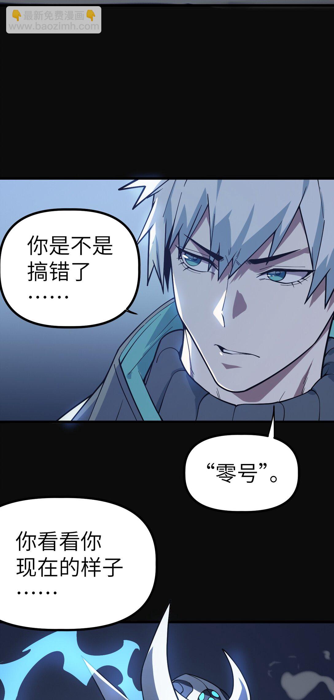 冰封末日：絕無生還之路 - 35 35(1/2) - 7