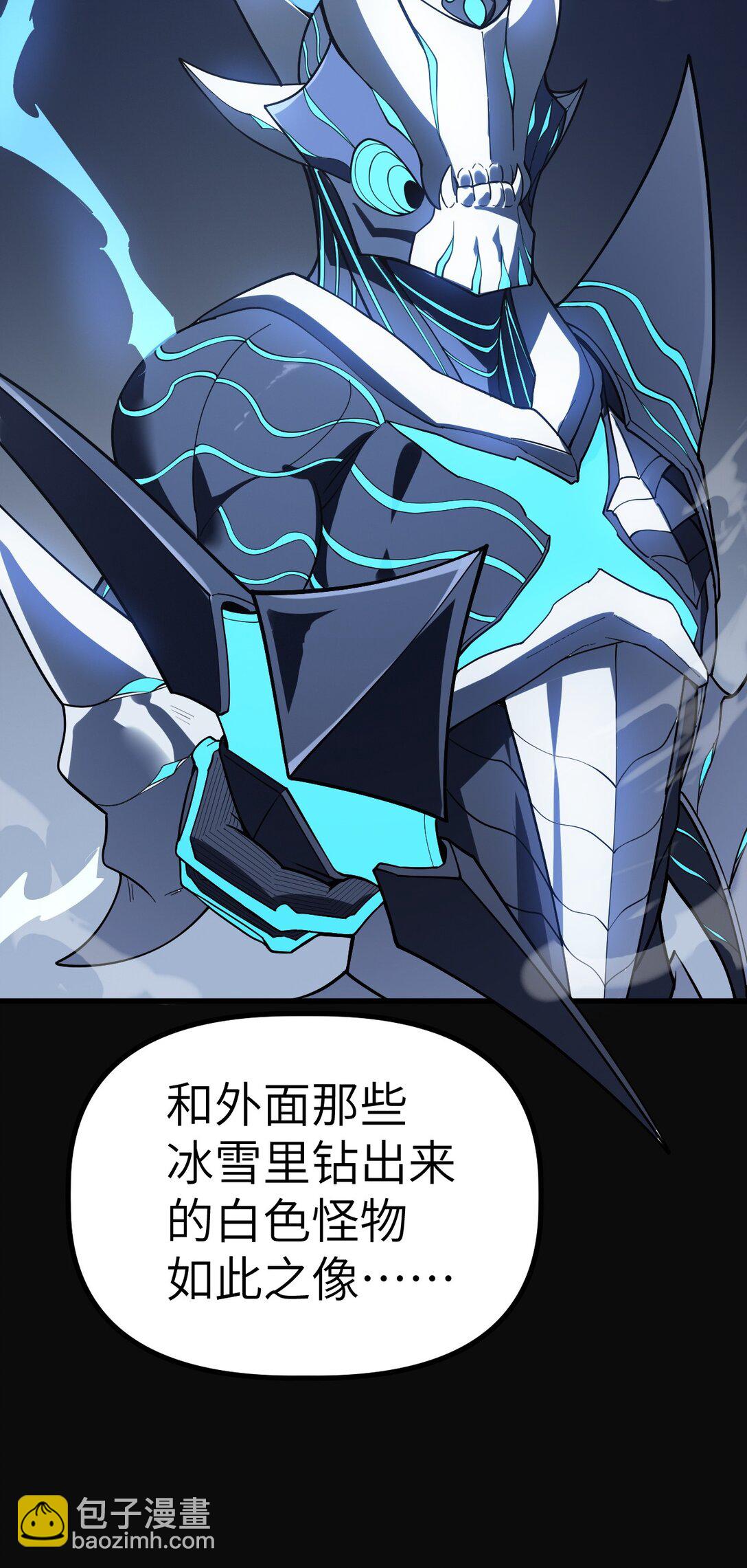 冰封末日：絕無生還之路 - 35 35(1/2) - 8