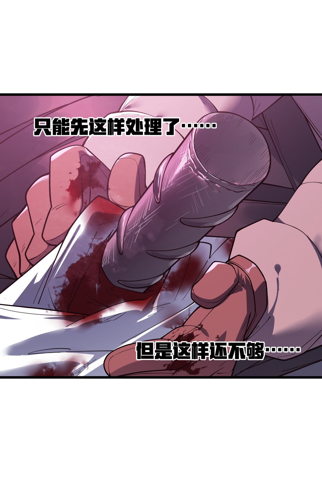 冰封末日：絕無生還之路 - 39 39(1/2) - 1